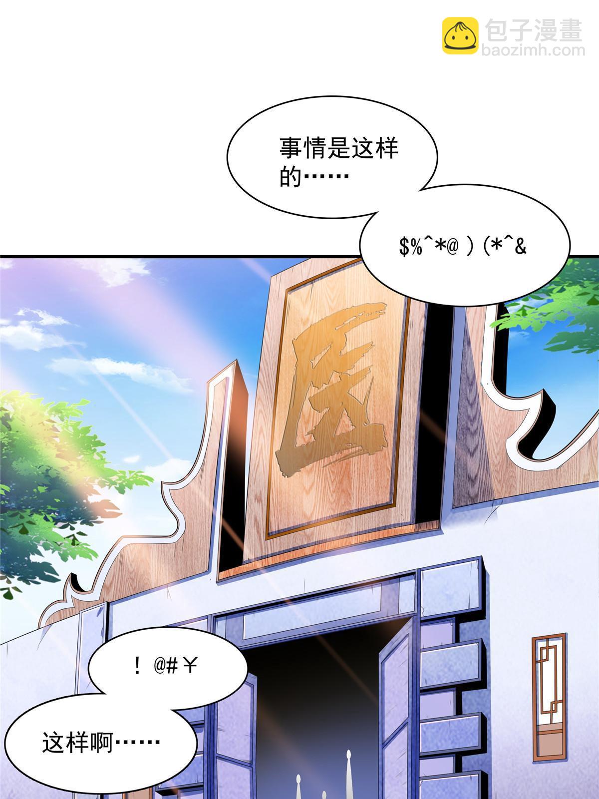第186话 万国联盟-第191话