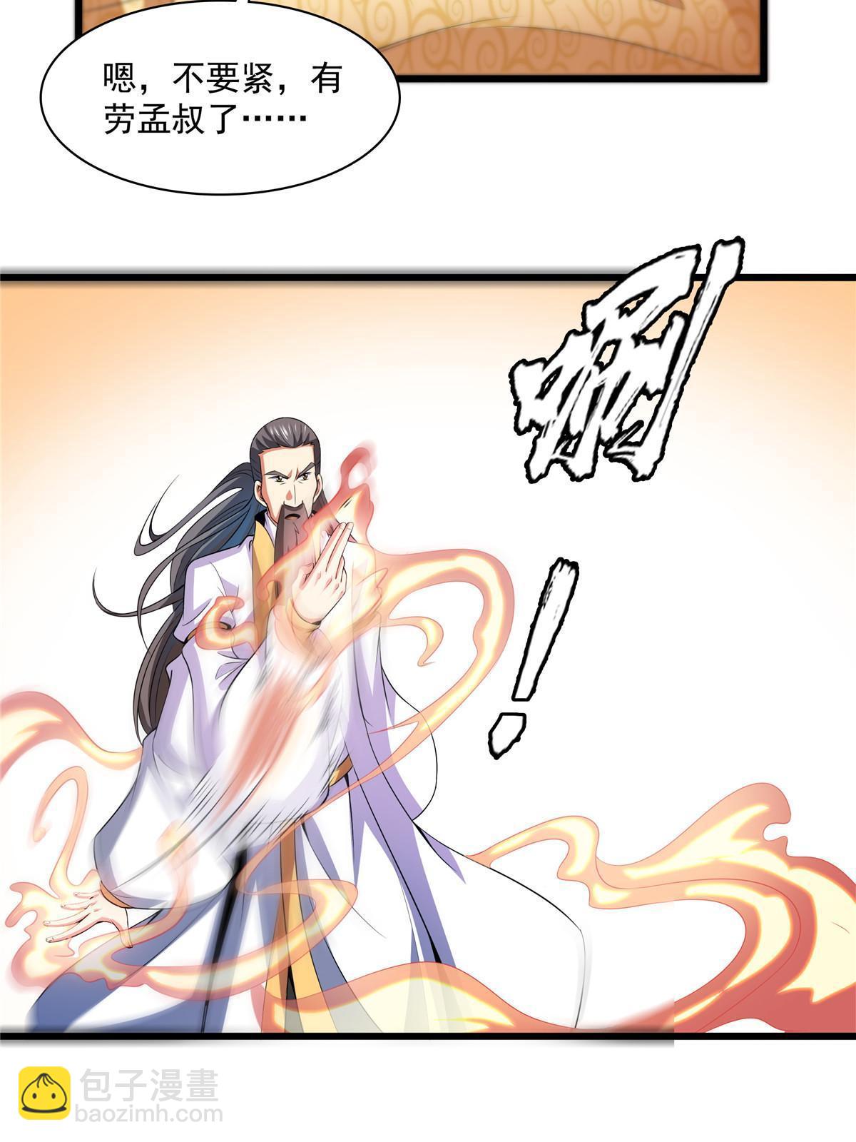 第186话 万国联盟-第191话