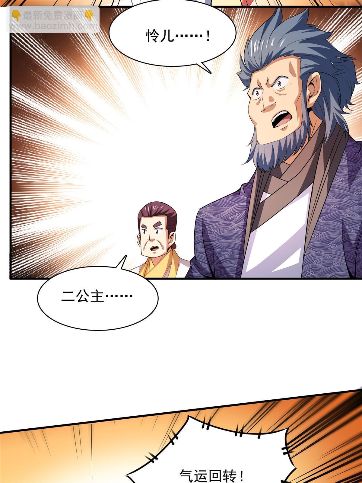 第186话 万国联盟-第191话