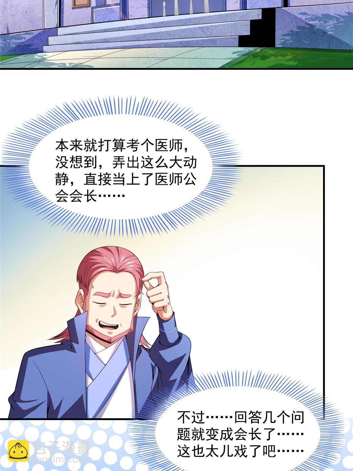 第186话 万国联盟-第191话