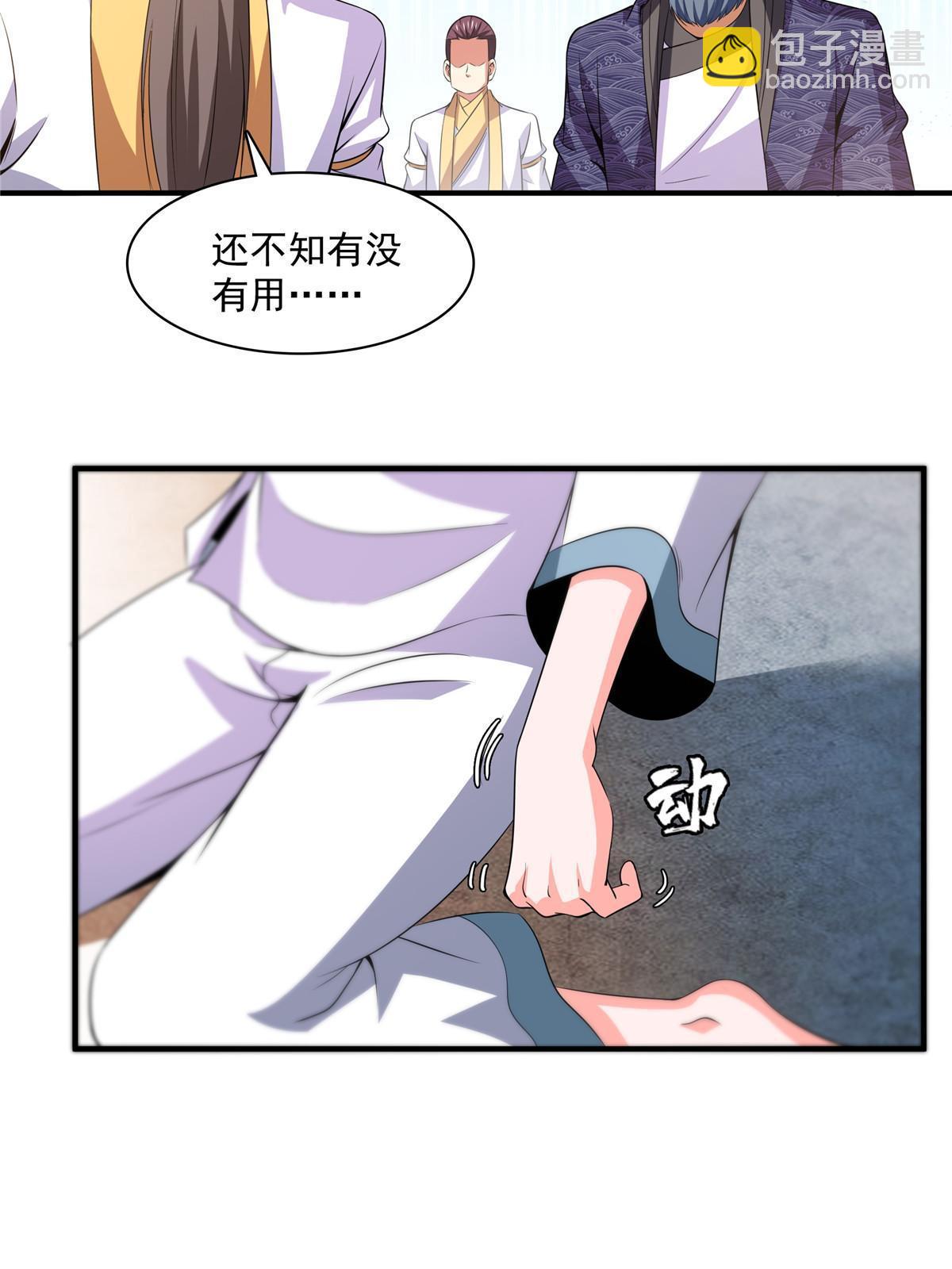 第186话 万国联盟-第191话