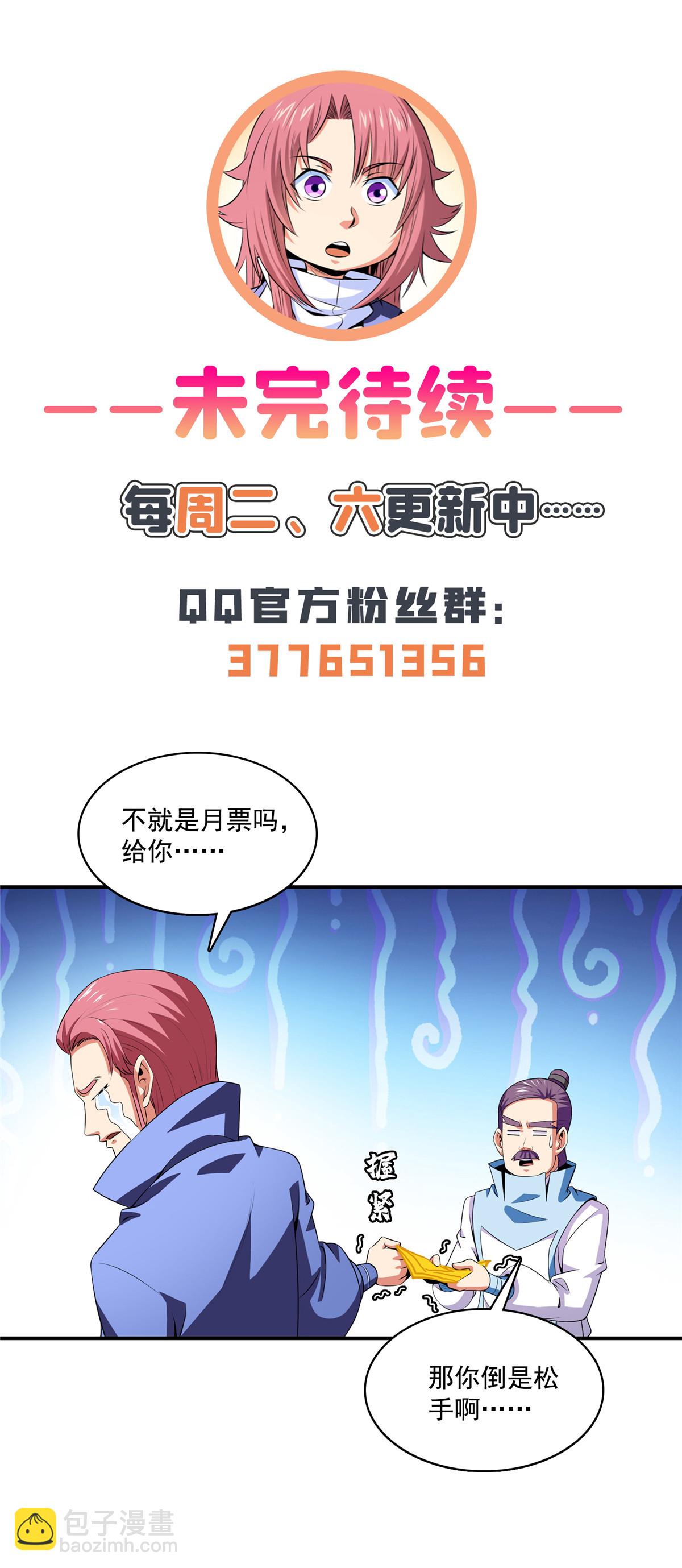 第186话 万国联盟-第191话