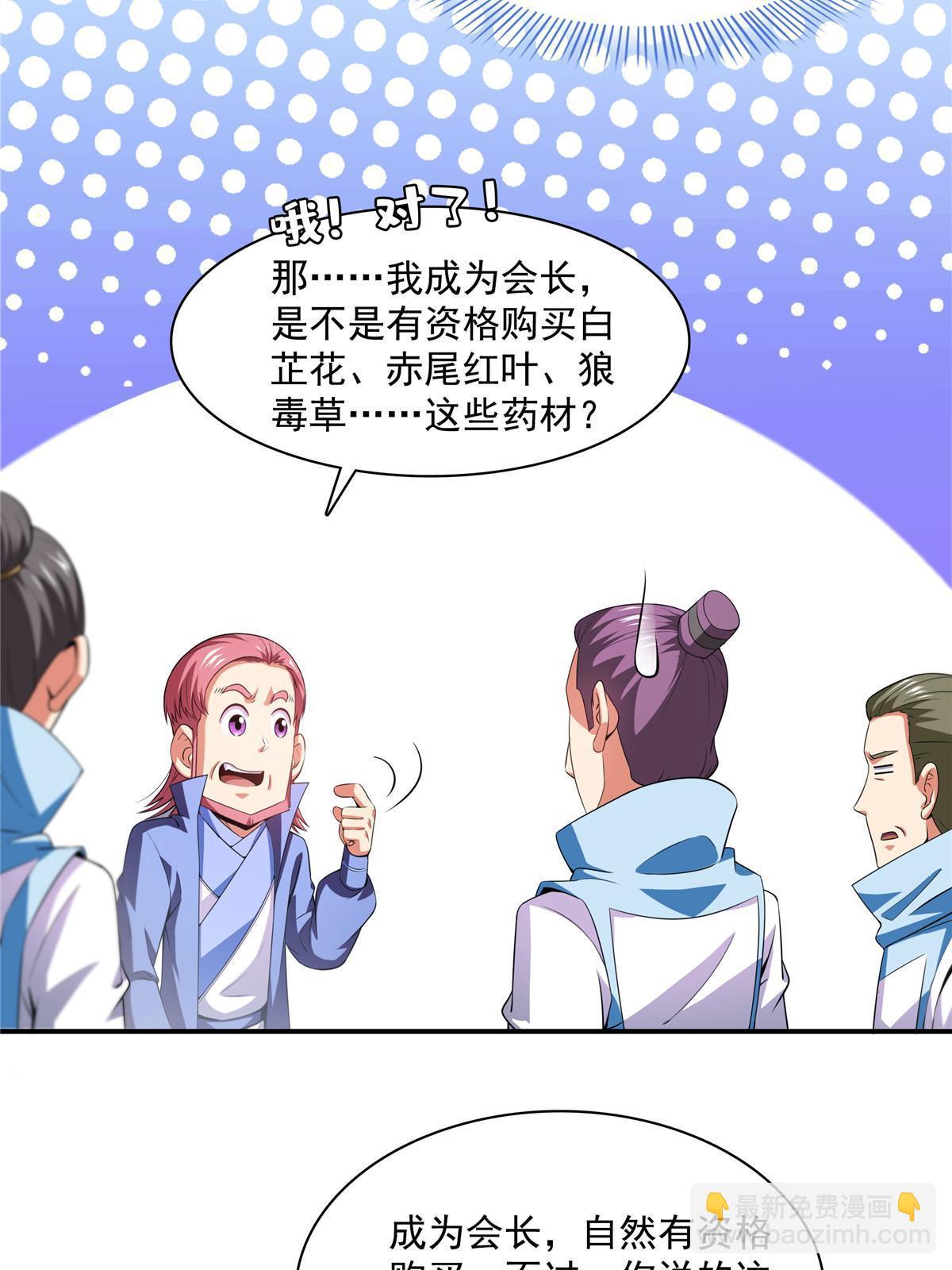 第186话 万国联盟-第191话