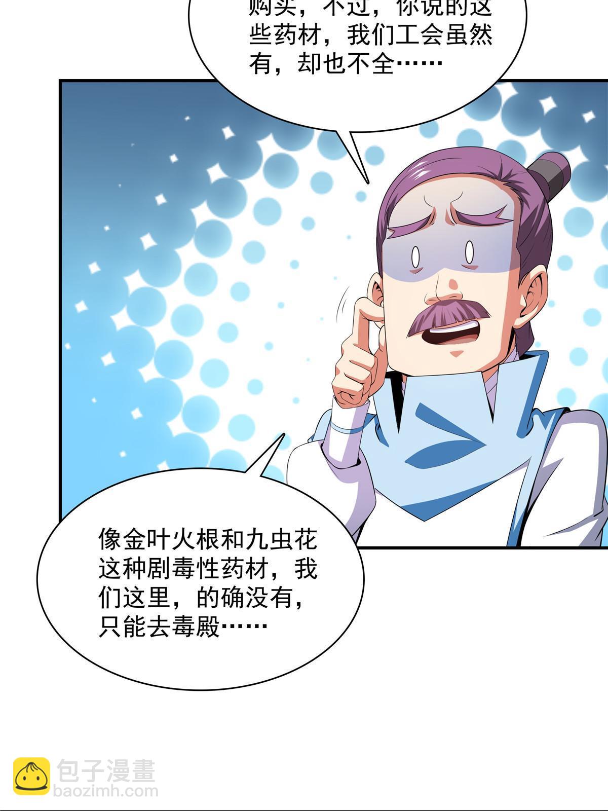 第186话 万国联盟-第191话