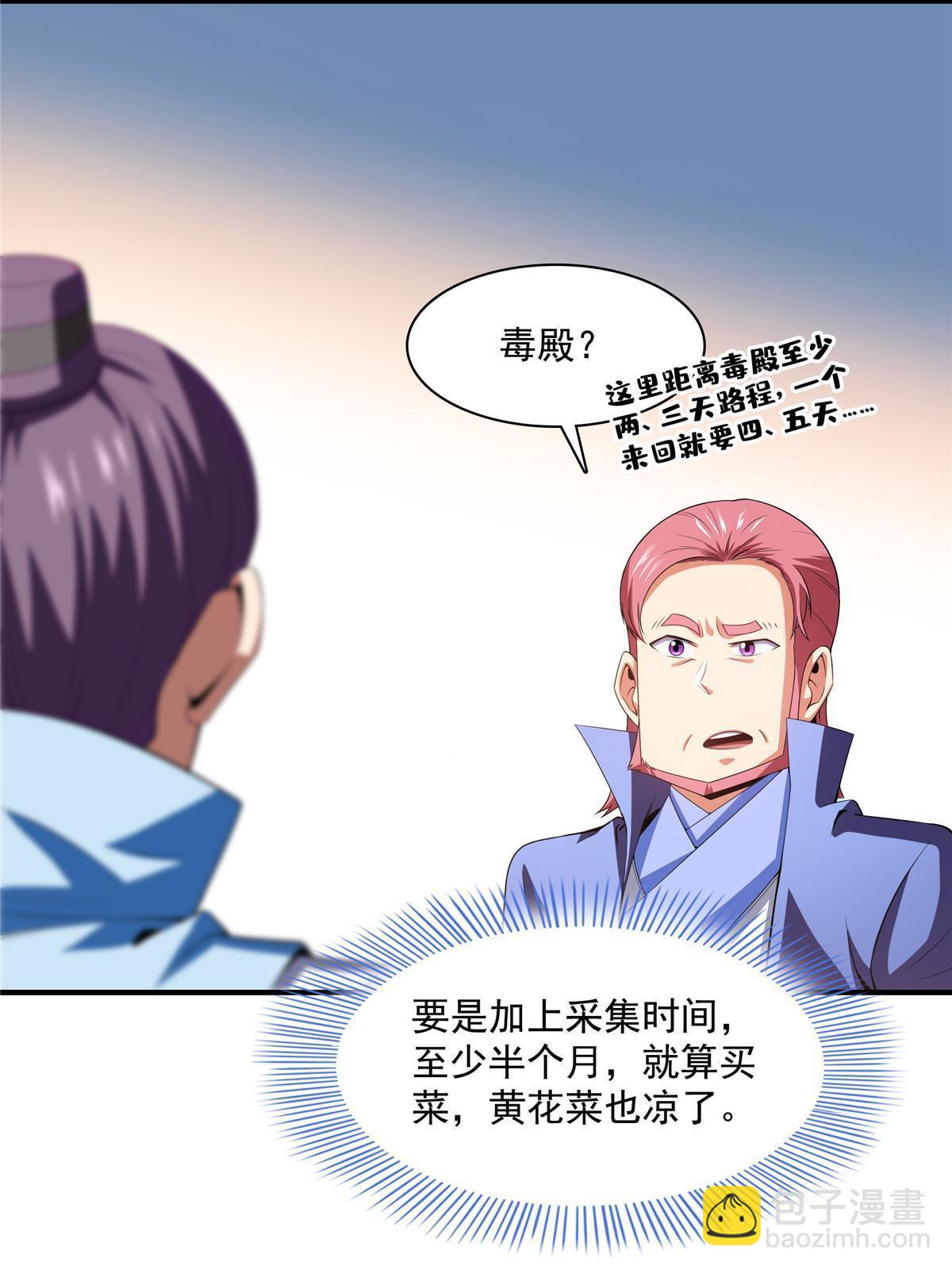 第186话 万国联盟-第191话