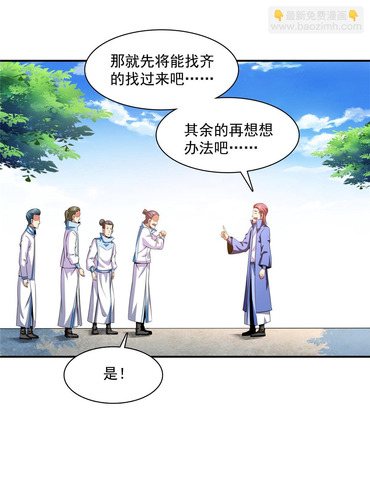 第186话 万国联盟-第191话