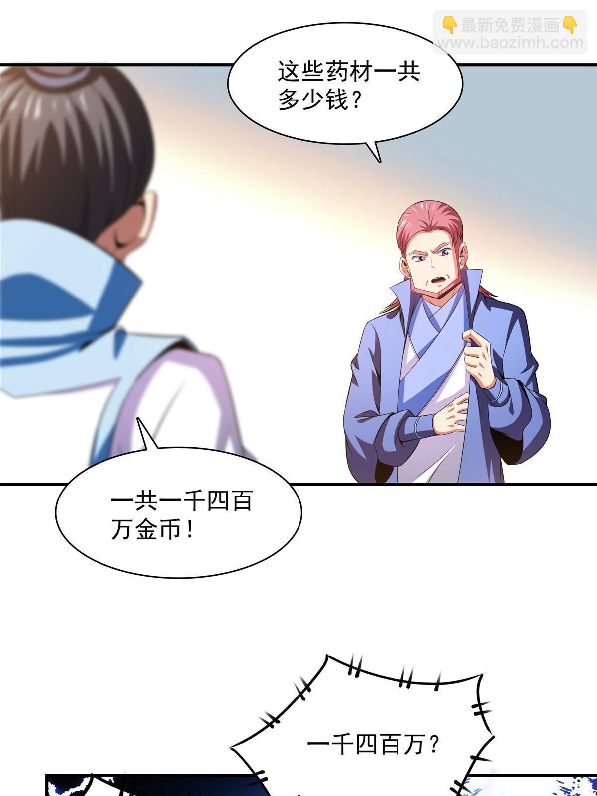 第186话 万国联盟-第191话