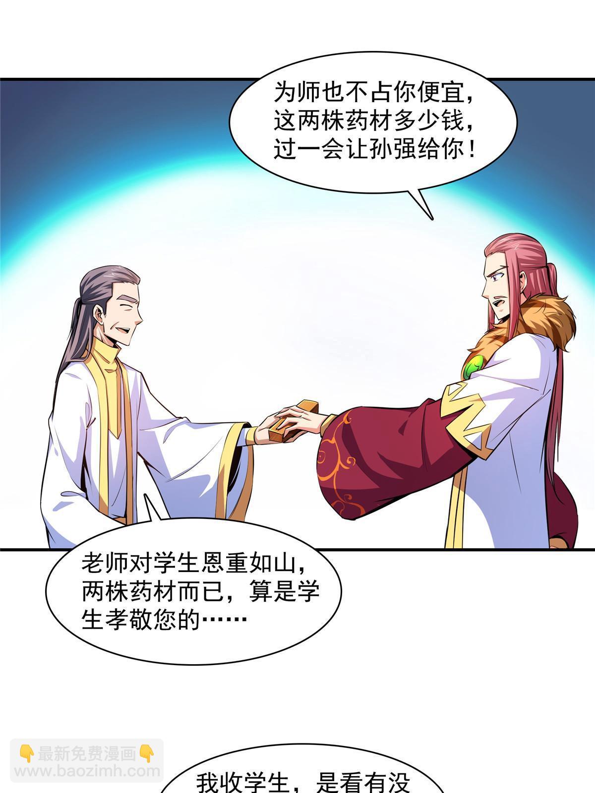 第188话  指点你突破-第193话