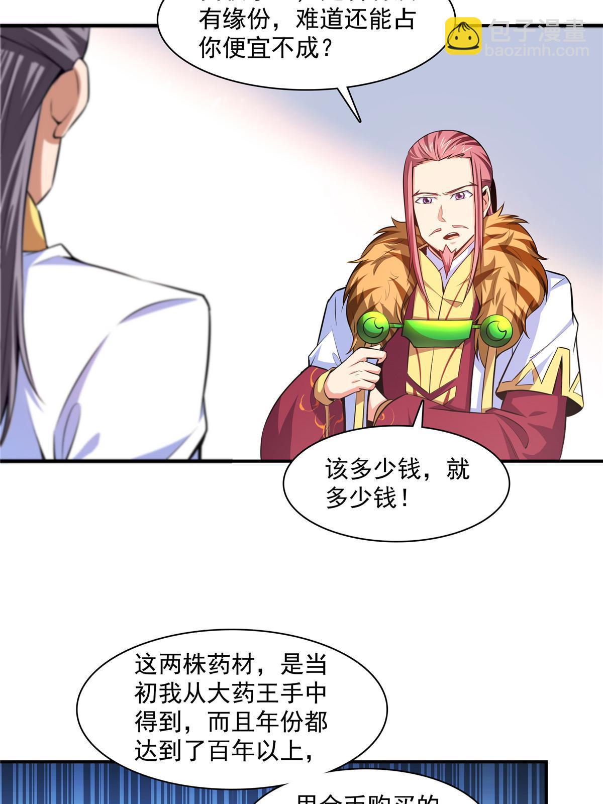 第188话  指点你突破-第193话