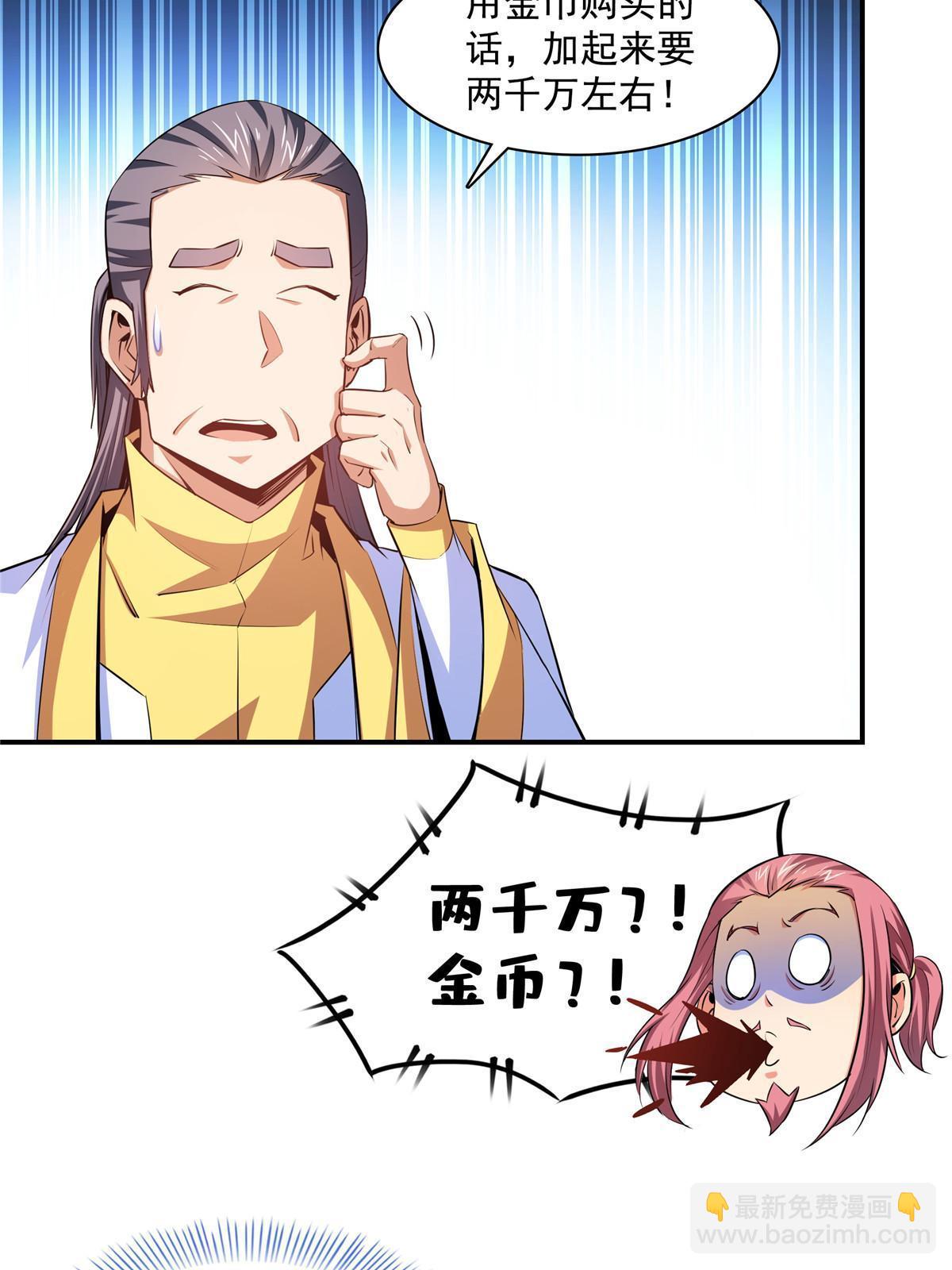 第188话  指点你突破-第193话