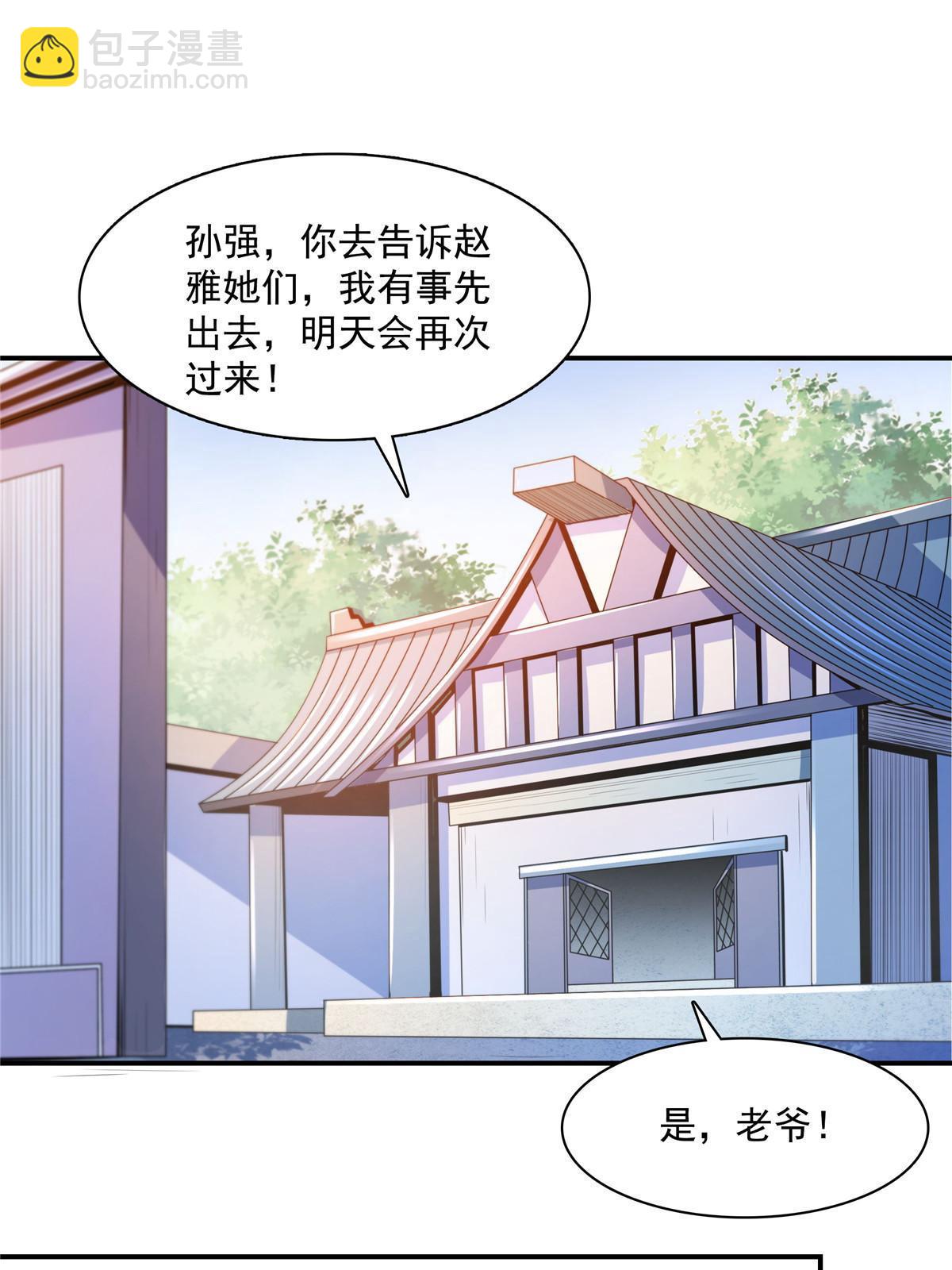 第188话  指点你突破-第193话