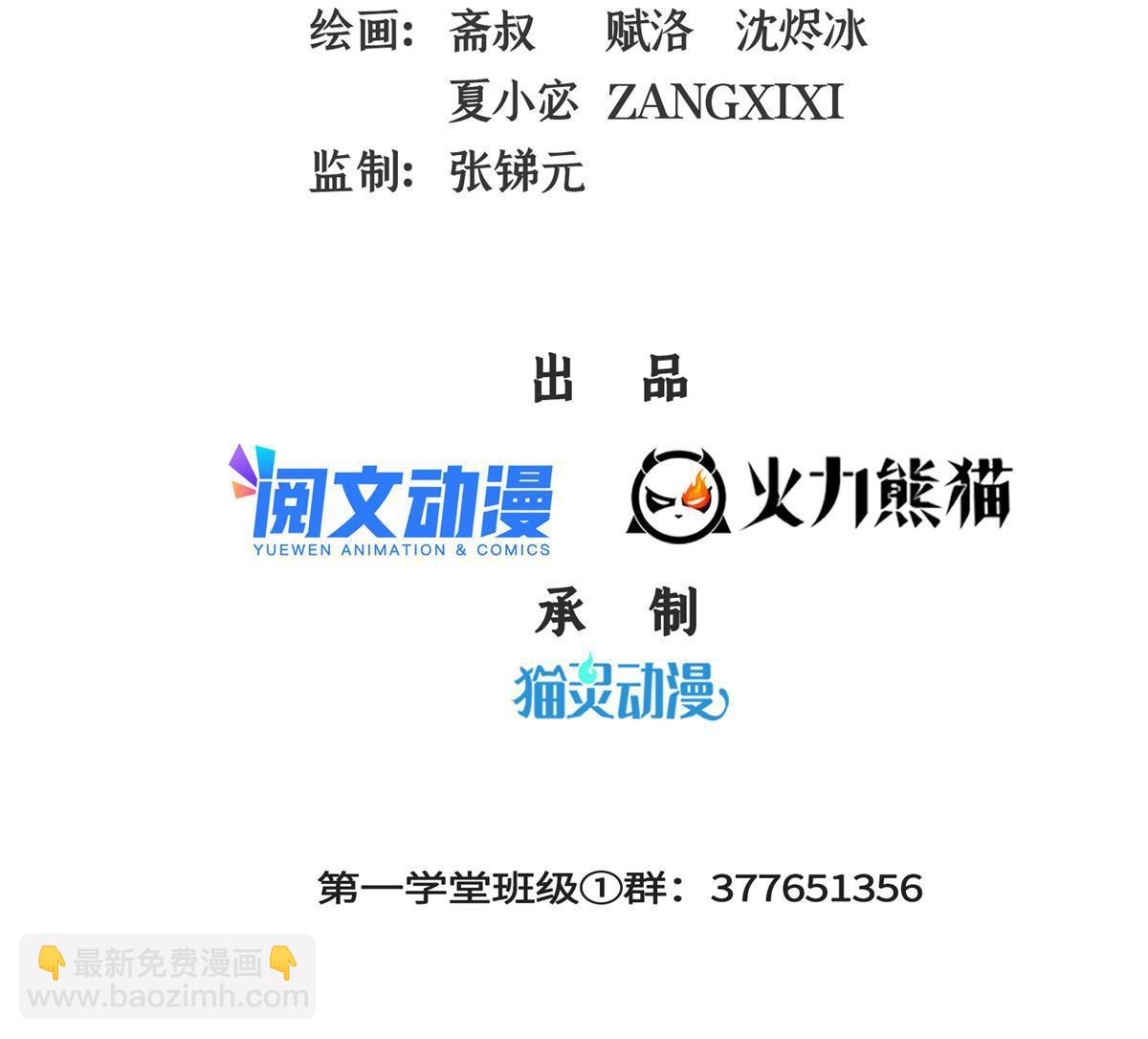 第188话  指点你突破-第193话