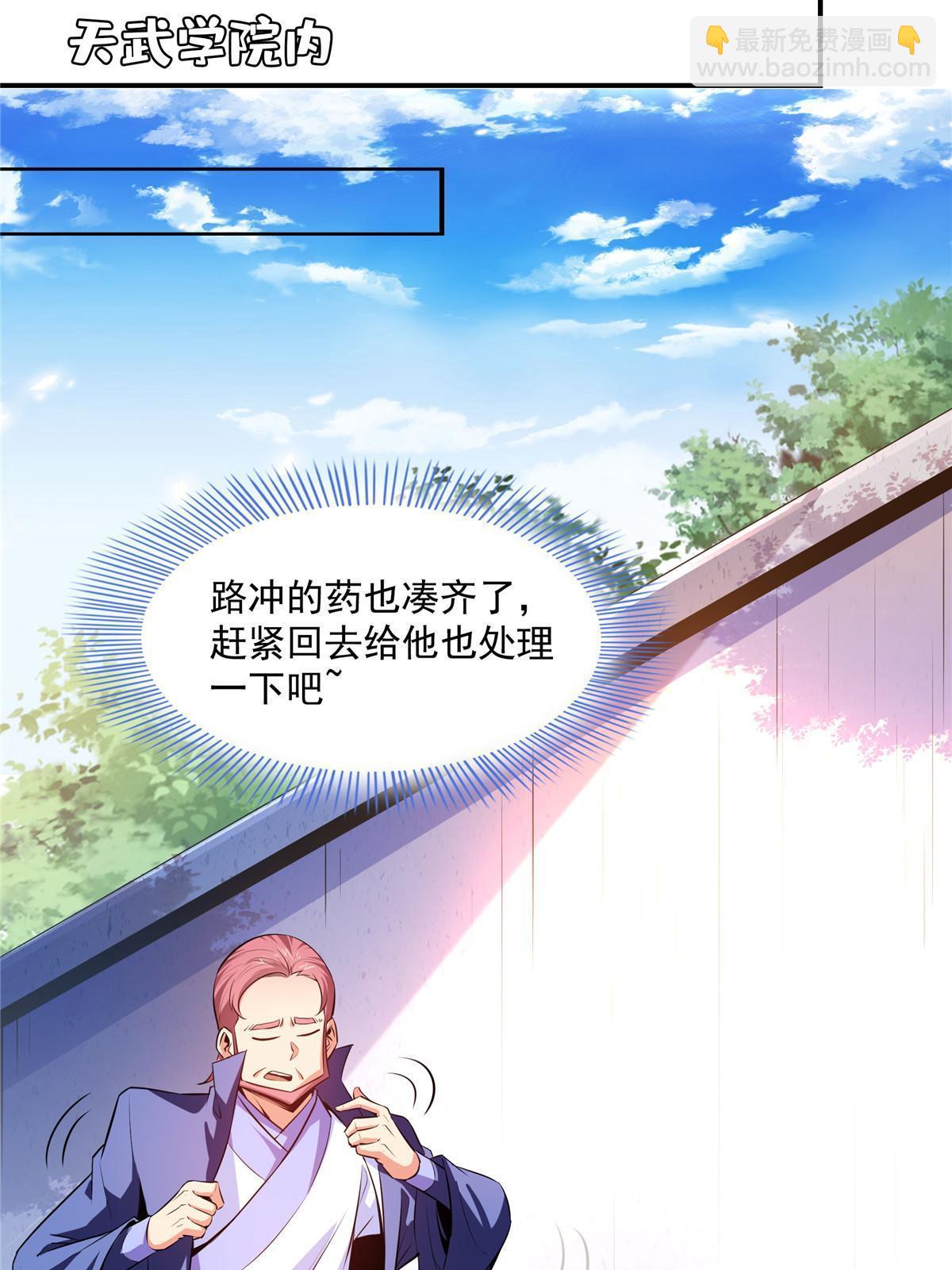 第188话  指点你突破-第193话