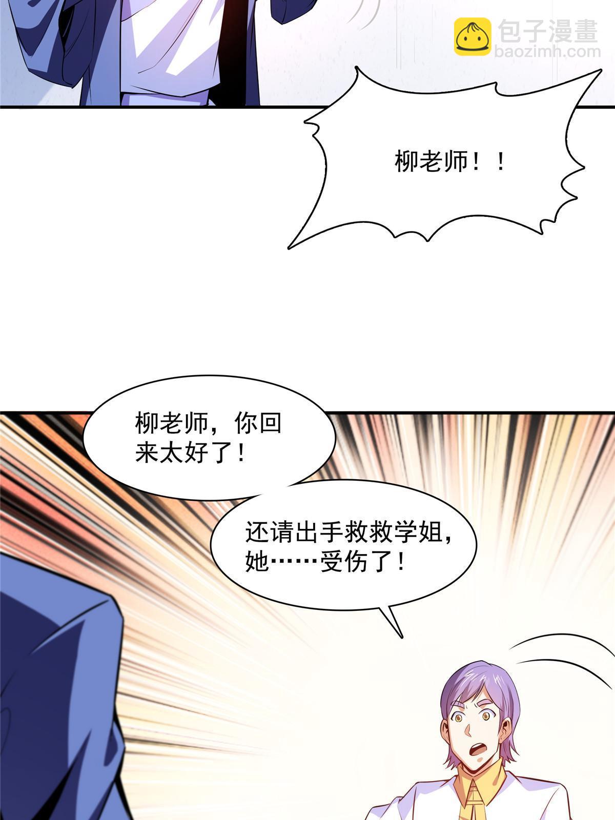 第188话  指点你突破-第193话