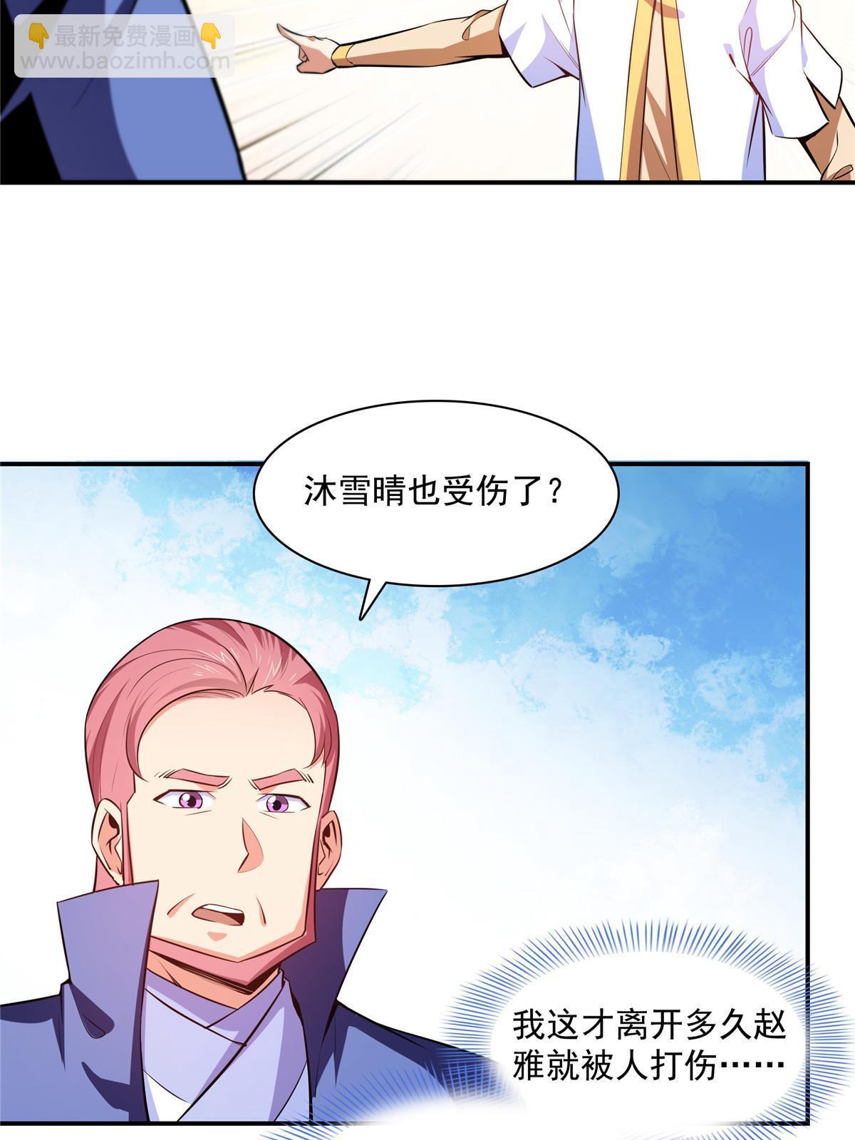 第188话  指点你突破-第193话