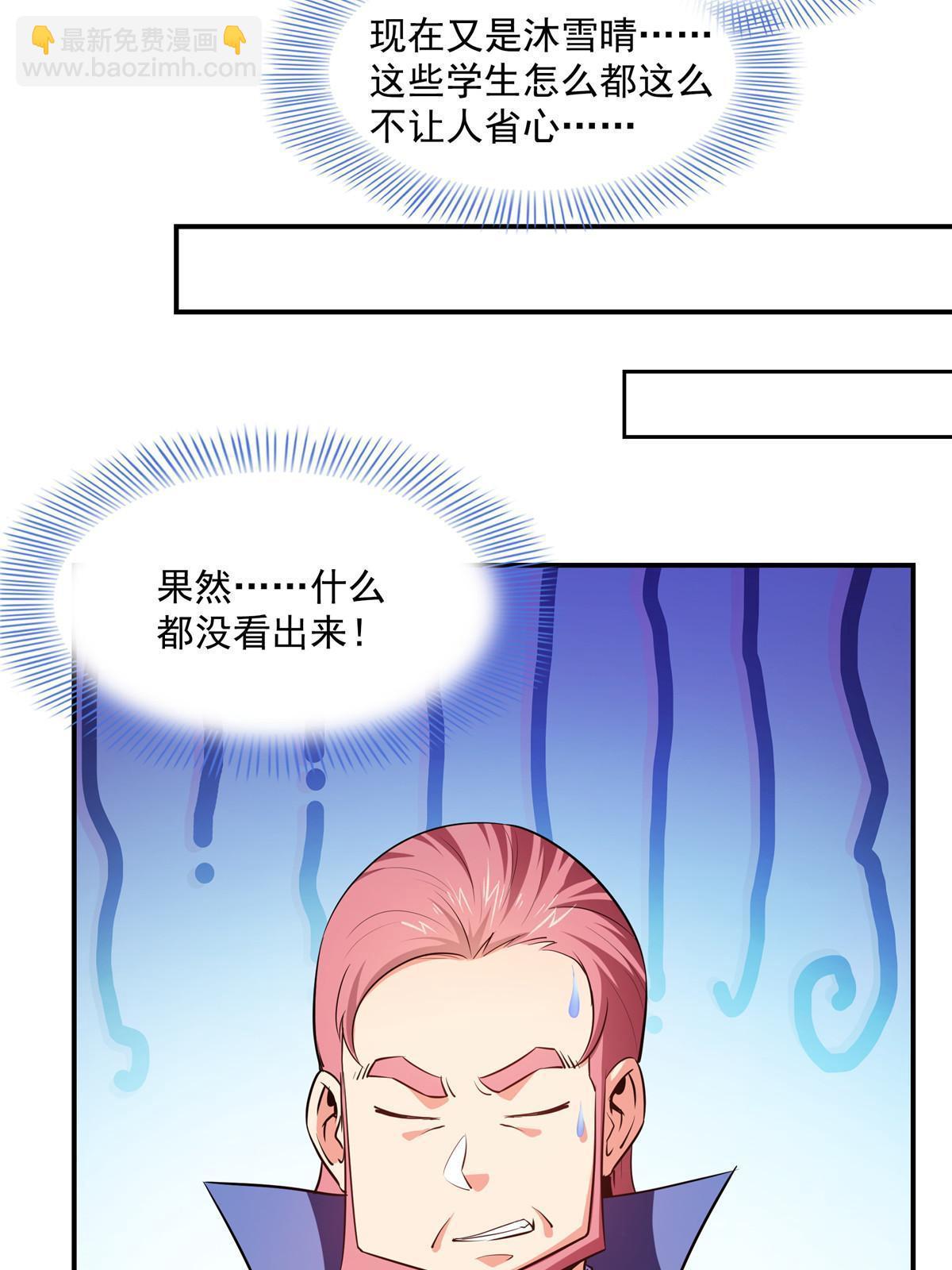 第188话  指点你突破-第193话