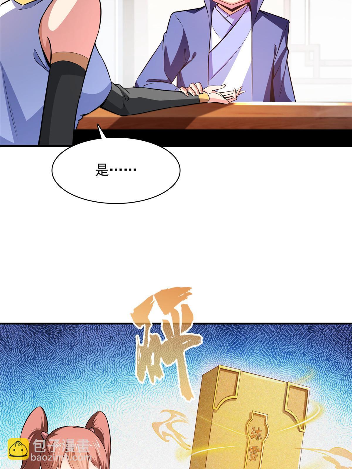 第188话  指点你突破-第193话