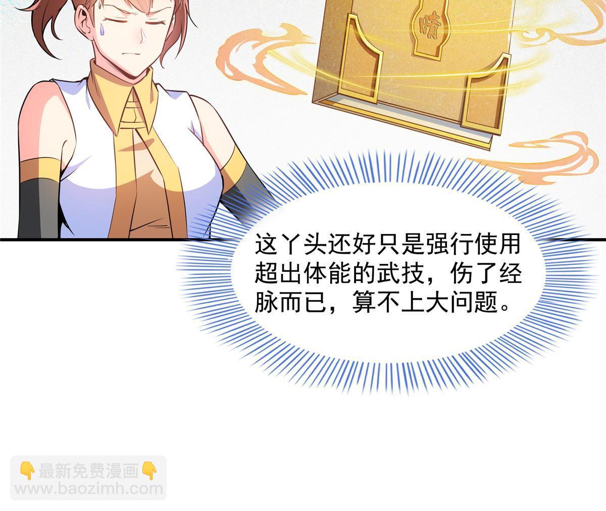 第188话  指点你突破-第193话