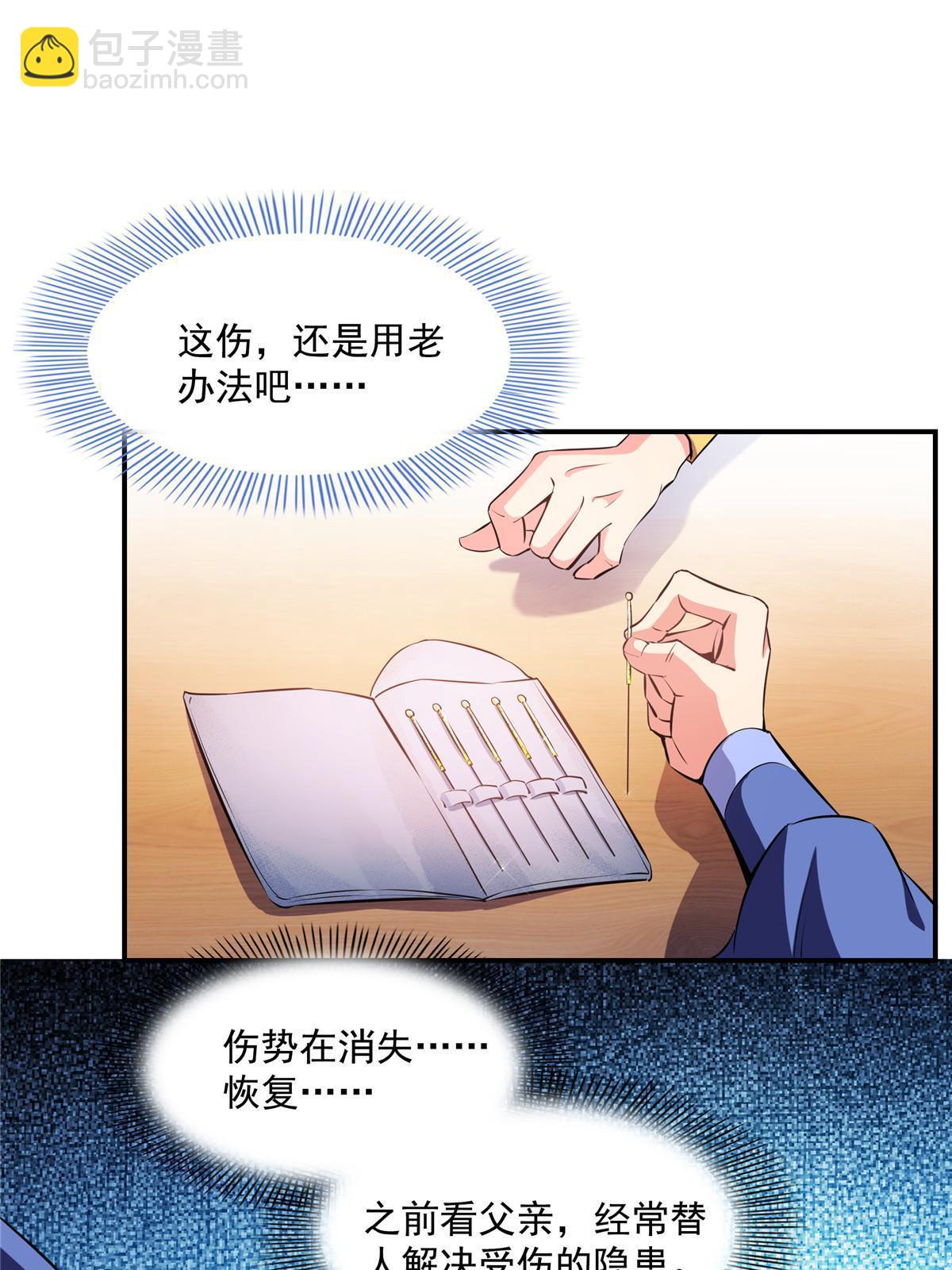 第188话  指点你突破-第193话