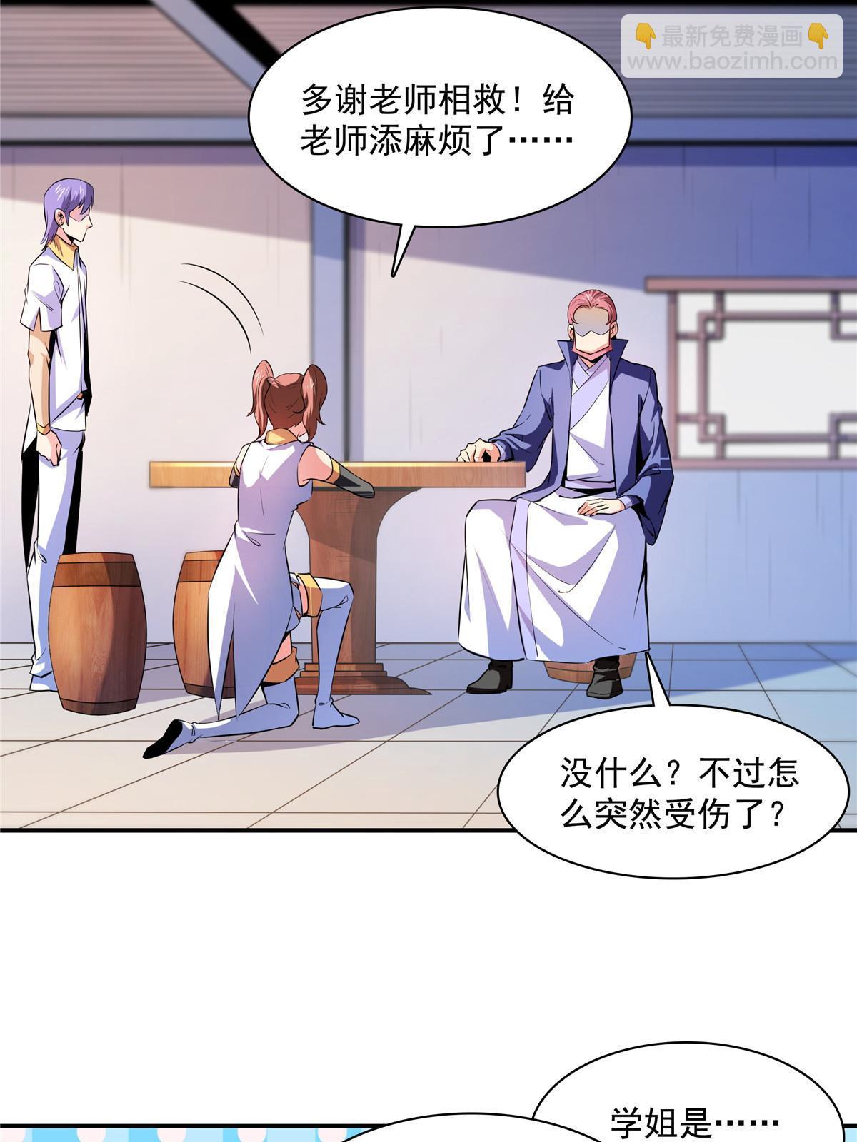 第188话  指点你突破-第193话