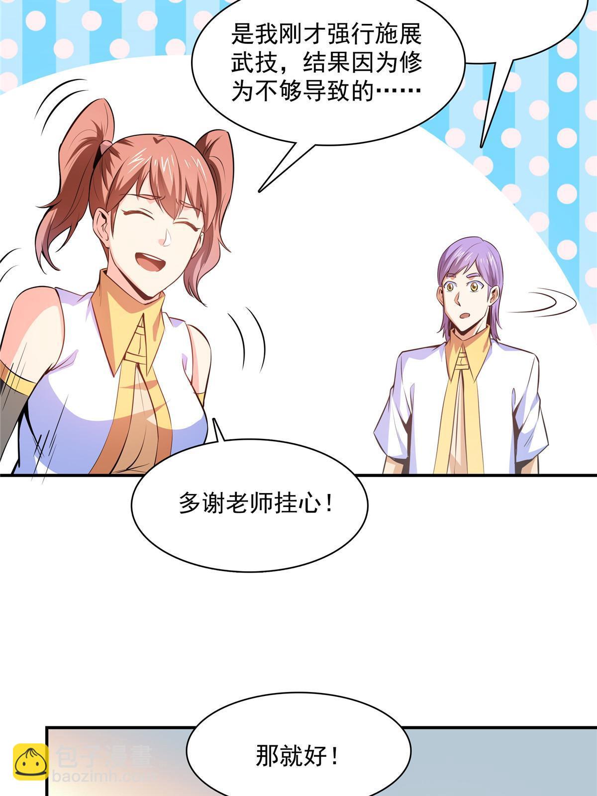 第188话  指点你突破-第193话