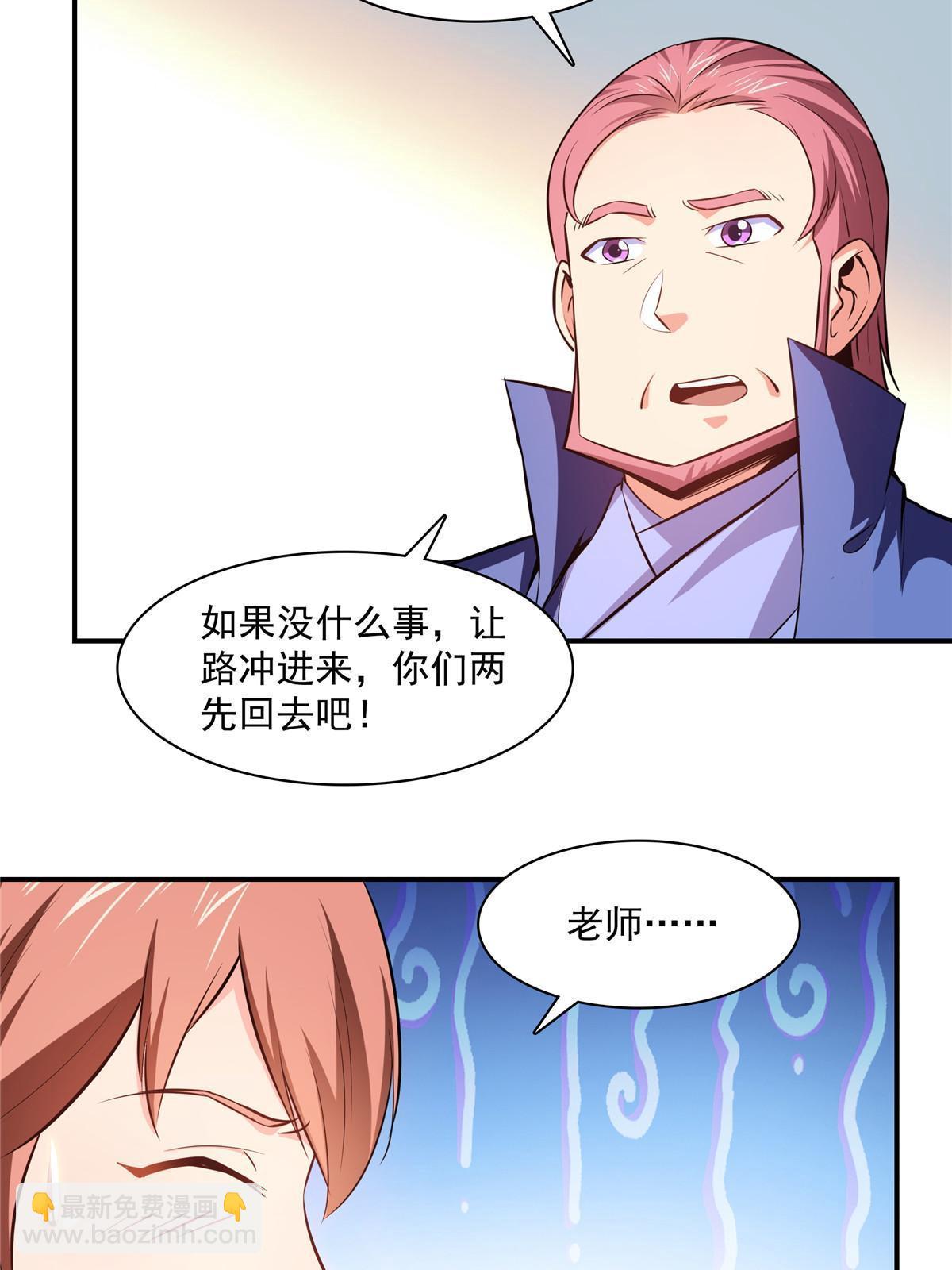 第188话  指点你突破-第193话
