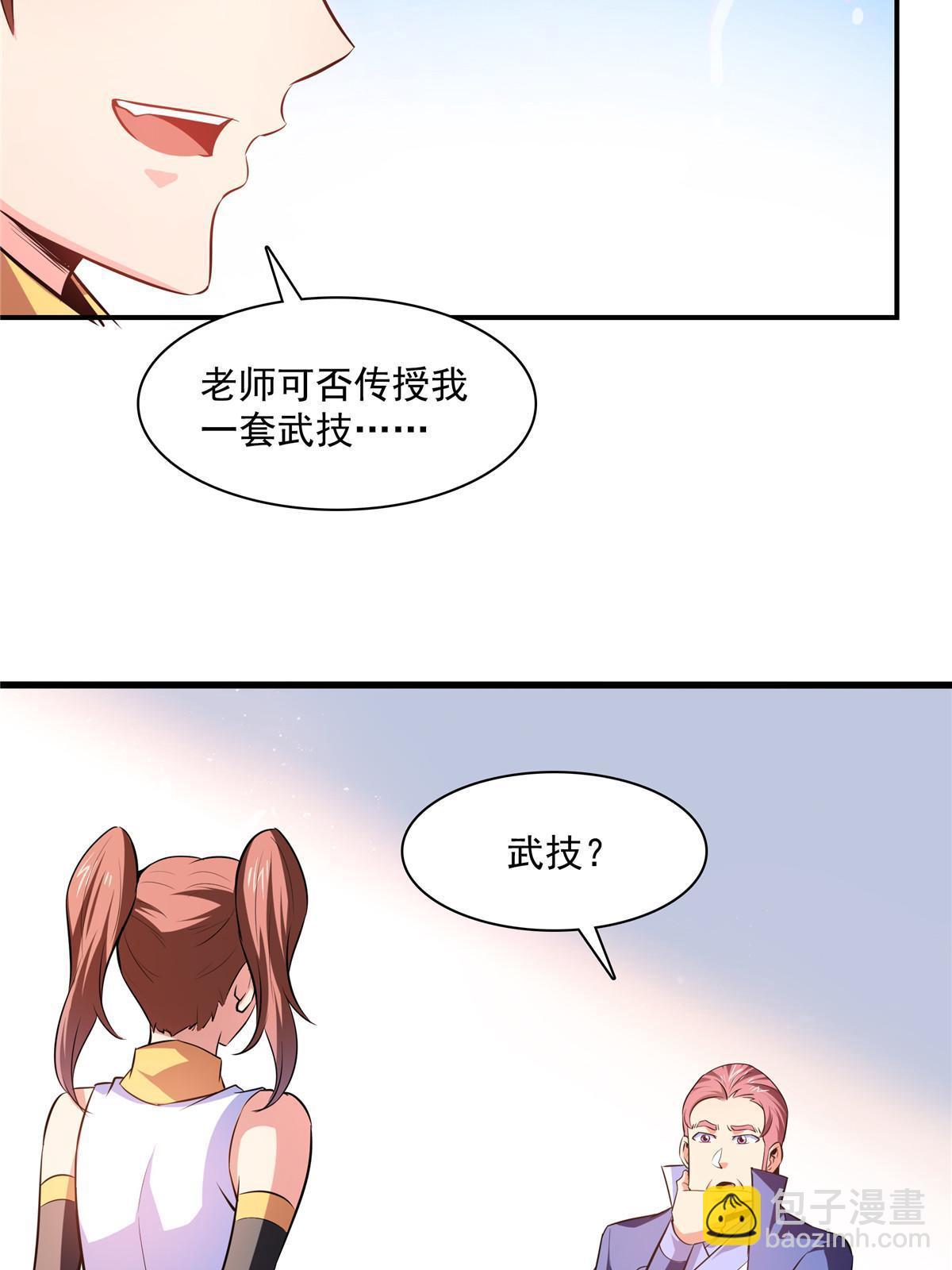 第188话  指点你突破-第193话