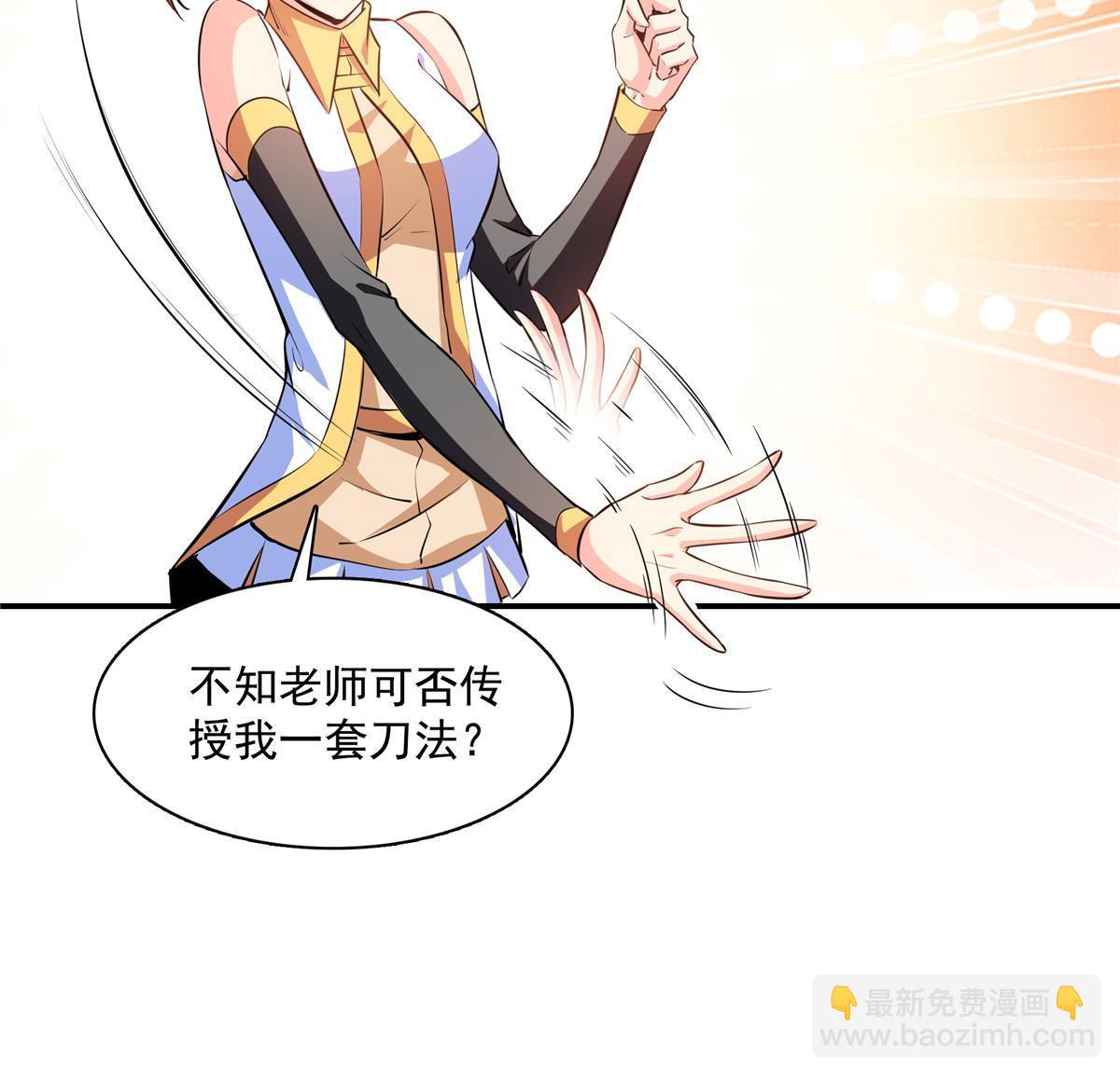 第188话  指点你突破-第193话