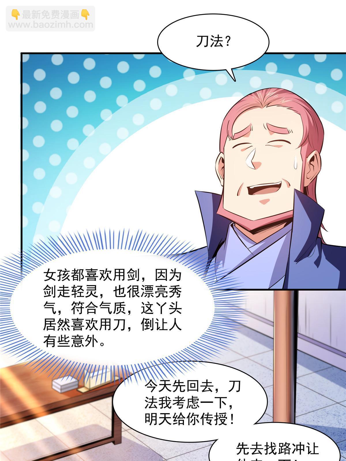第188话  指点你突破-第193话