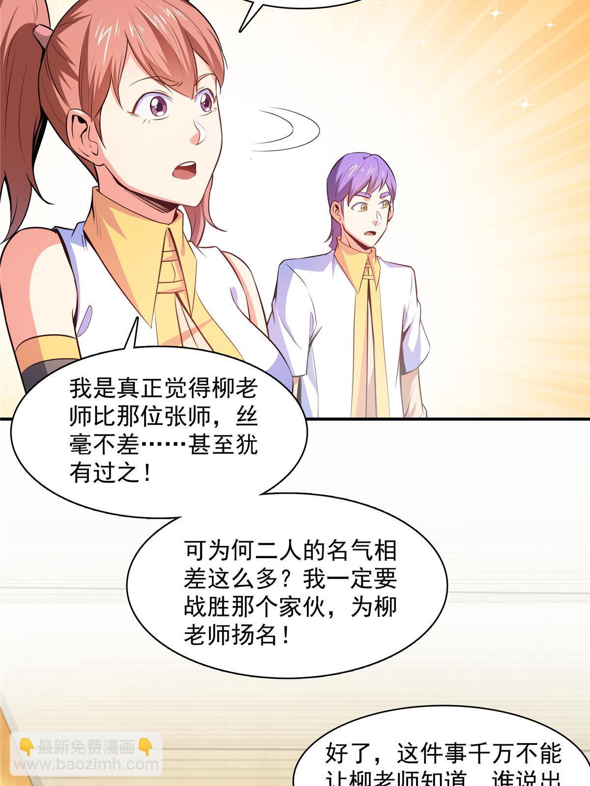 第188话  指点你突破-第193话