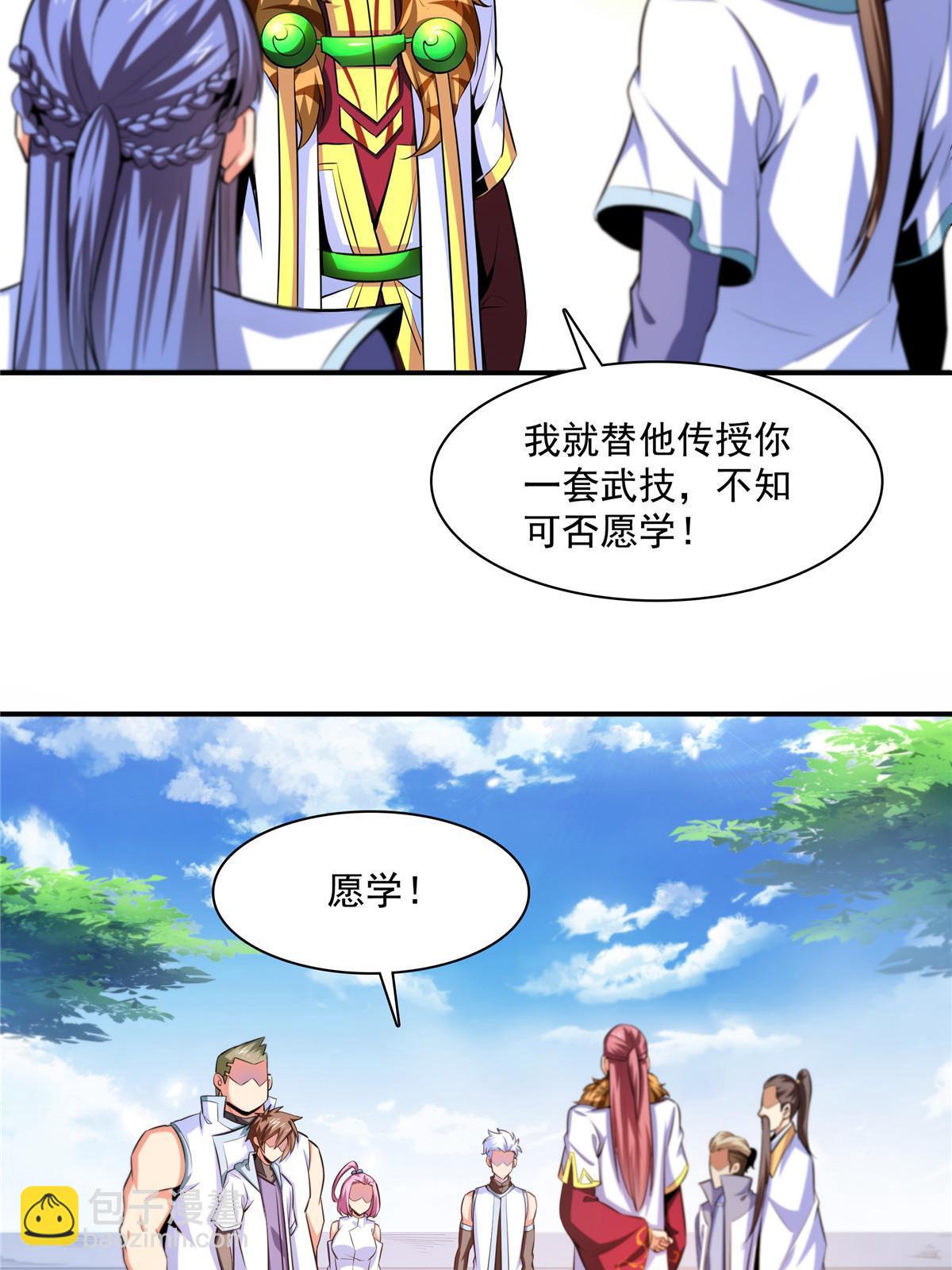 第188话  指点你突破-第193话