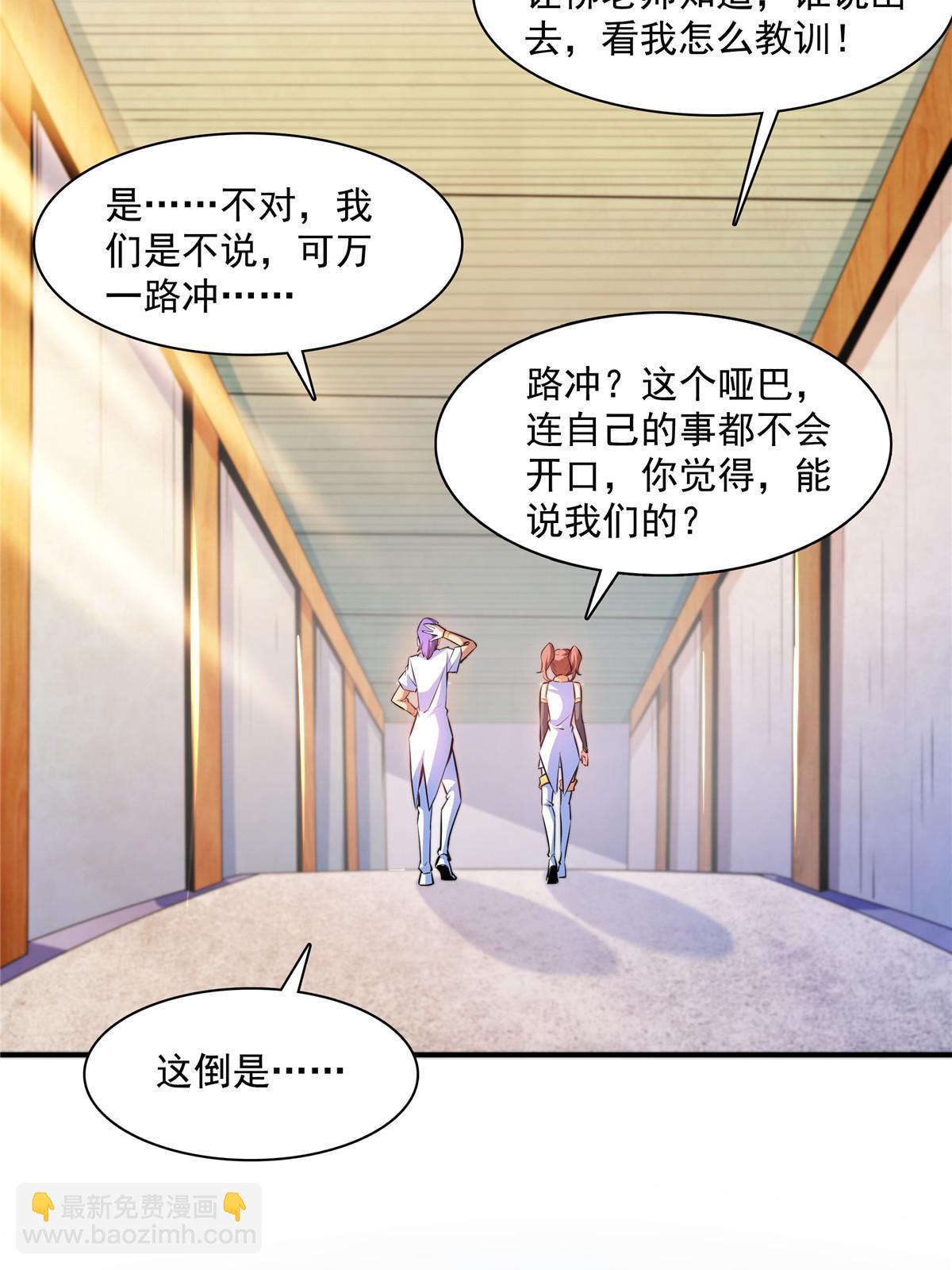 第188话  指点你突破-第193话