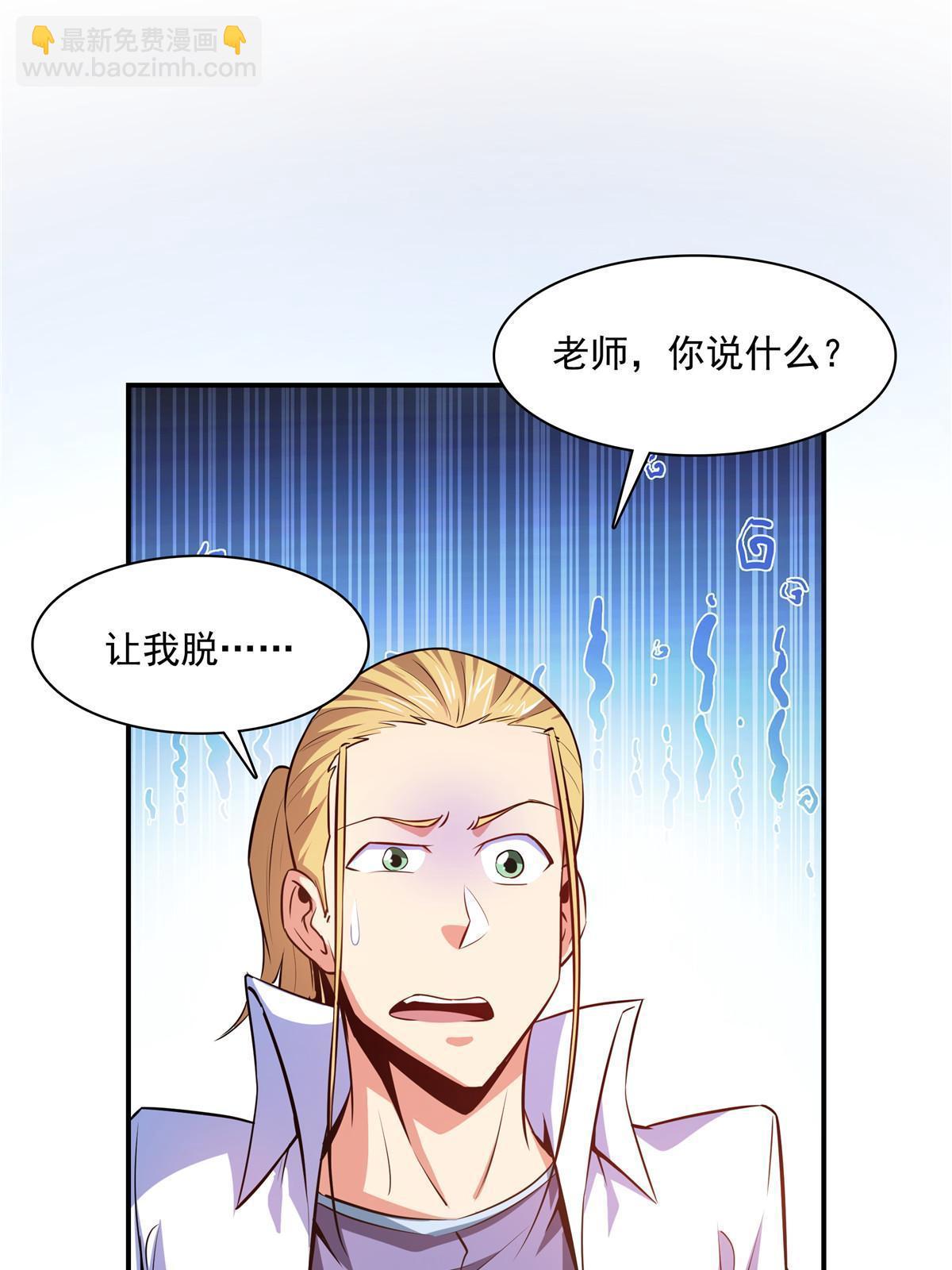 第188话  指点你突破-第193话