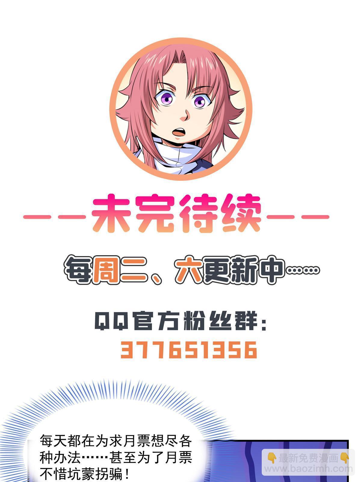 第188话  指点你突破-第193话