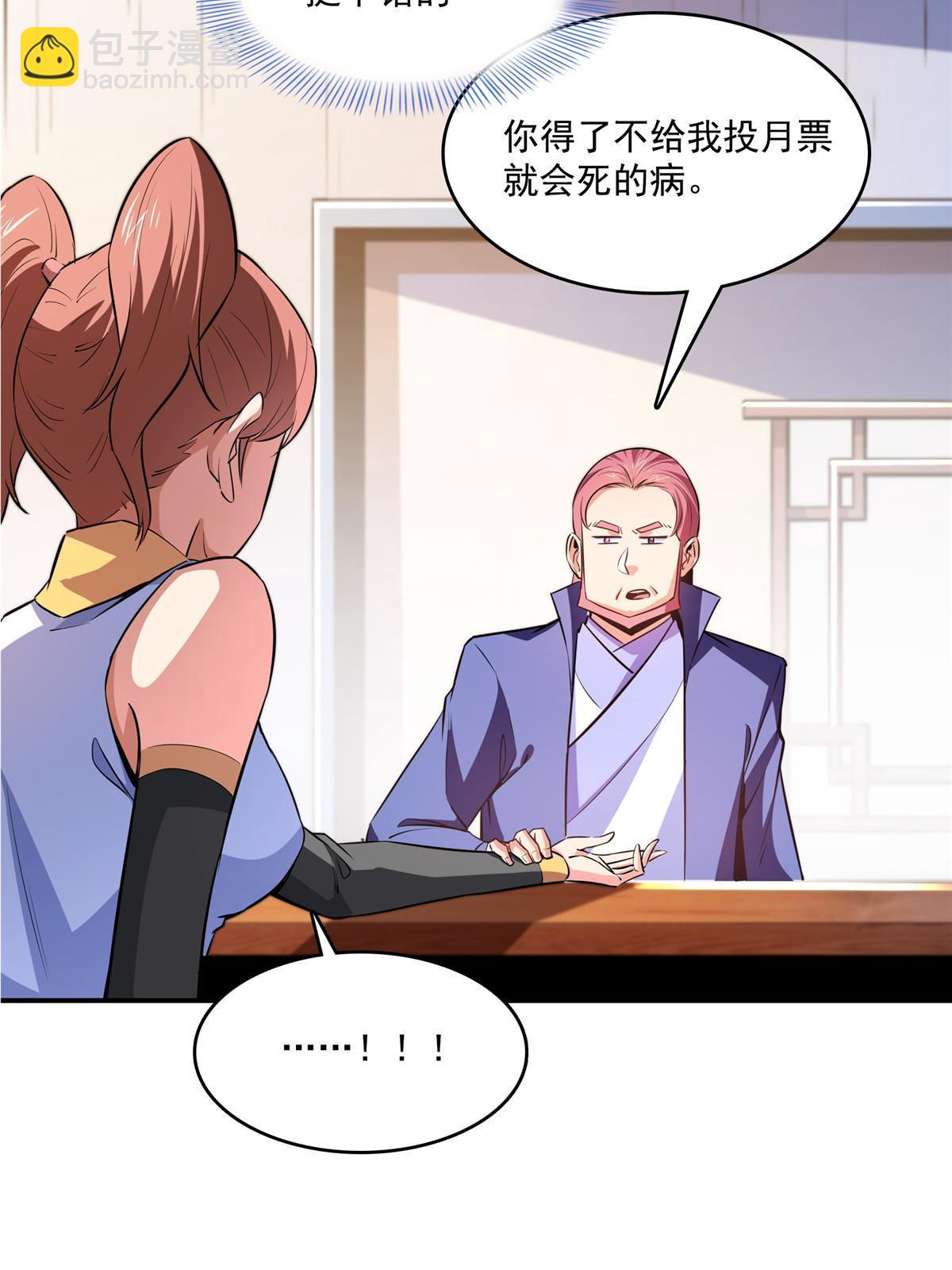 第188话  指点你突破-第193话