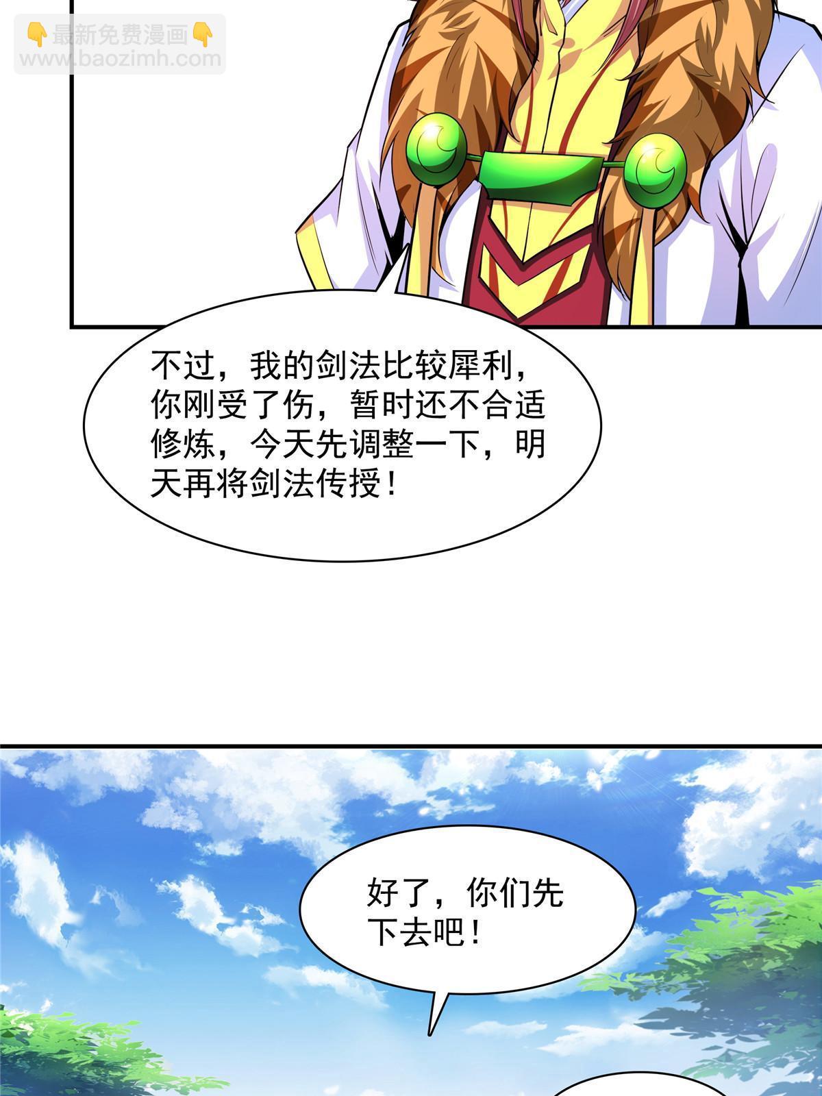 第188话  指点你突破-第193话