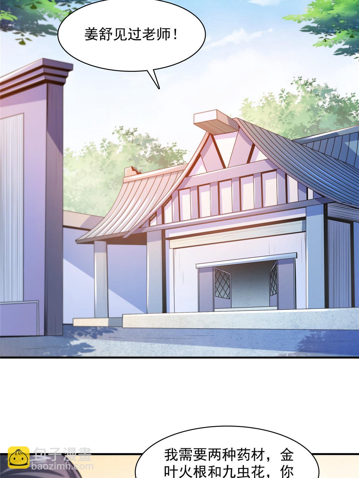 第188话  指点你突破-第193话