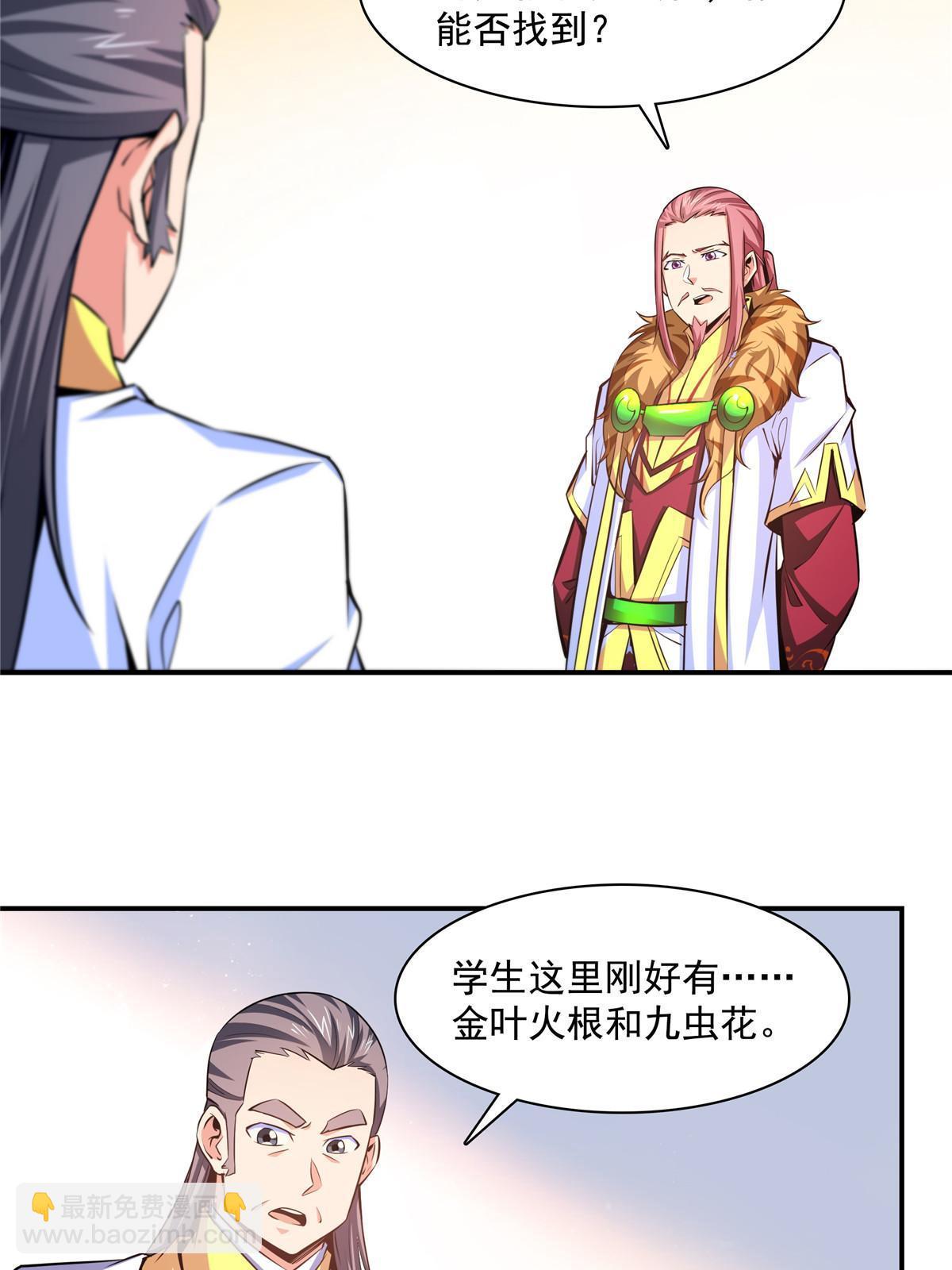 第188话  指点你突破-第193话