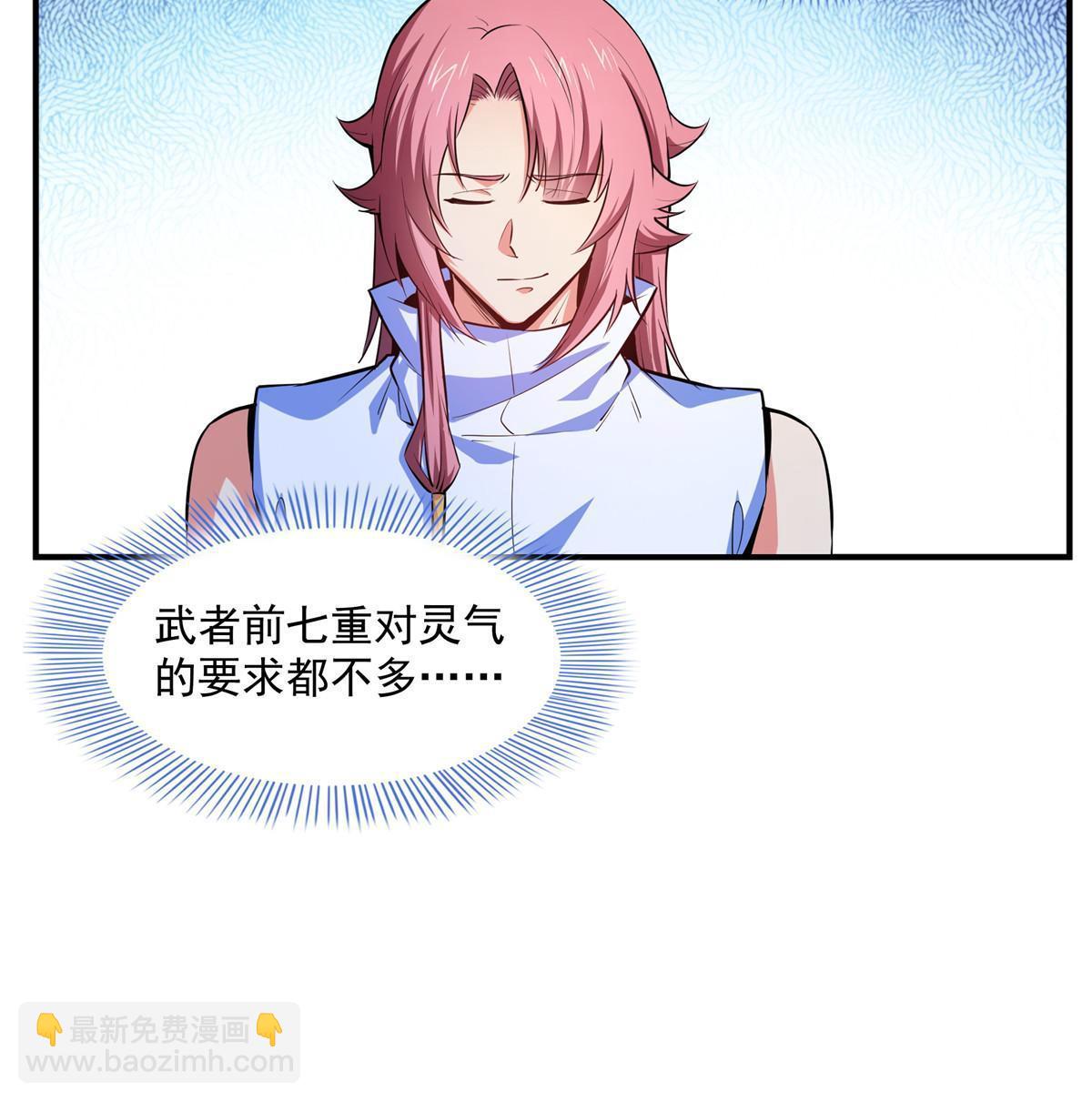 第190话  宗师境天道功法-第195话