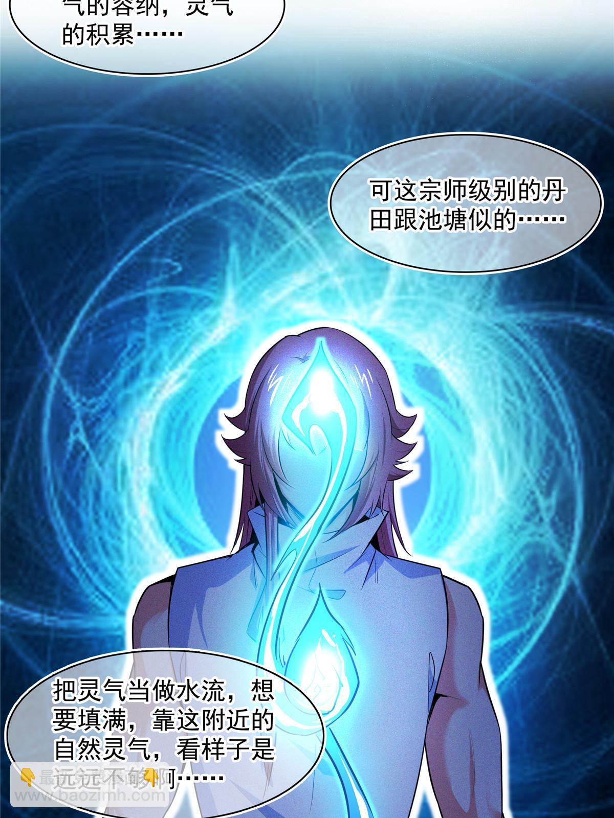 第190话  宗师境天道功法-第195话