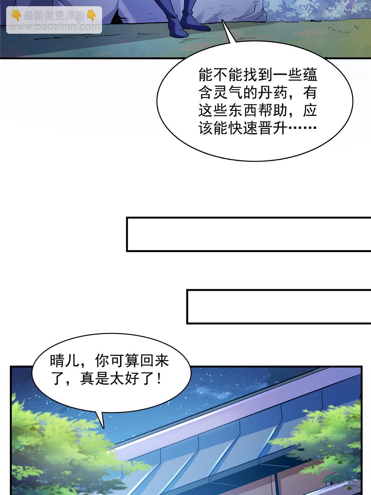 第190话  宗师境天道功法-第195话