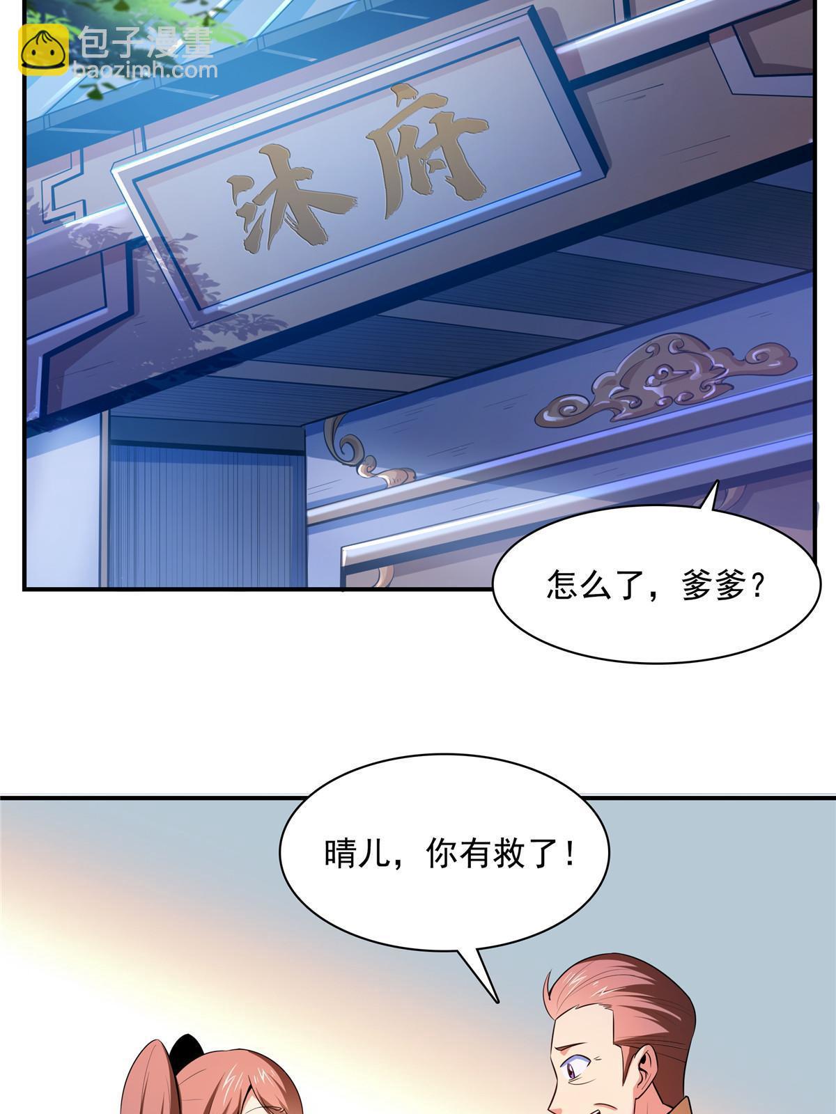 第190话  宗师境天道功法-第195话
