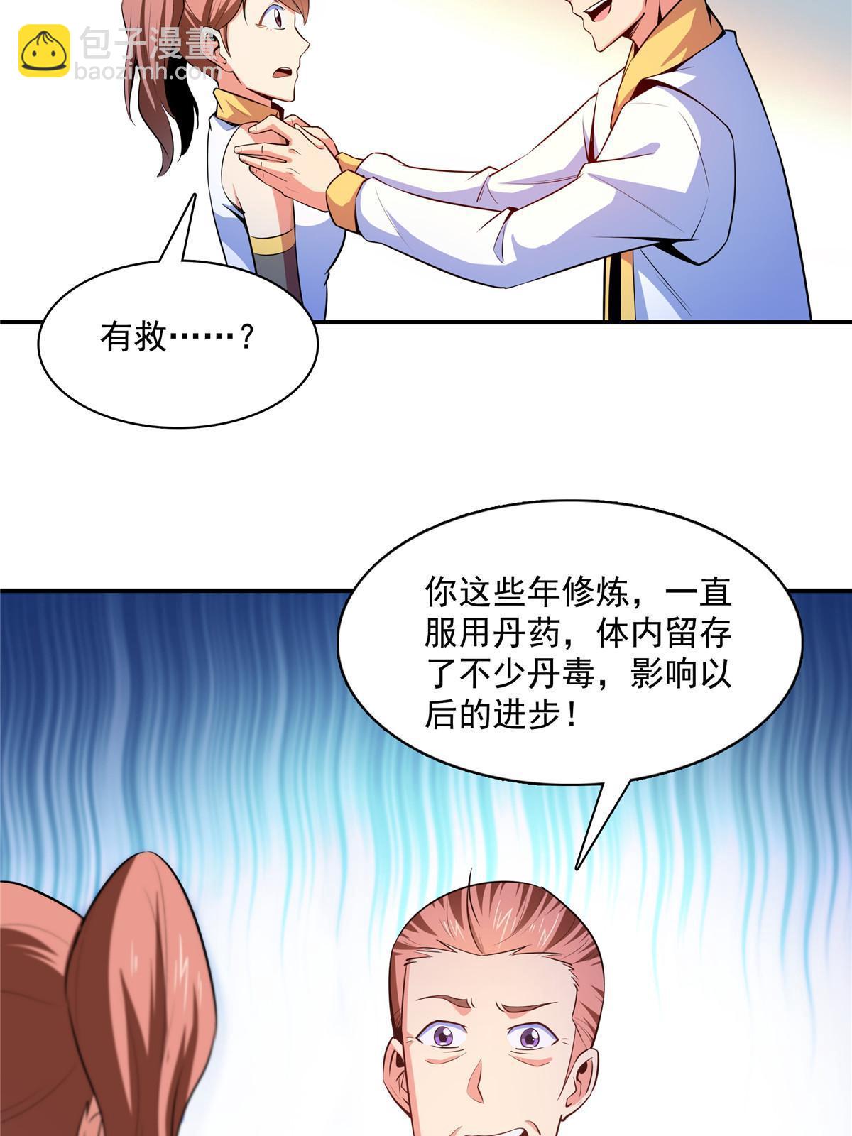第190话  宗师境天道功法-第195话