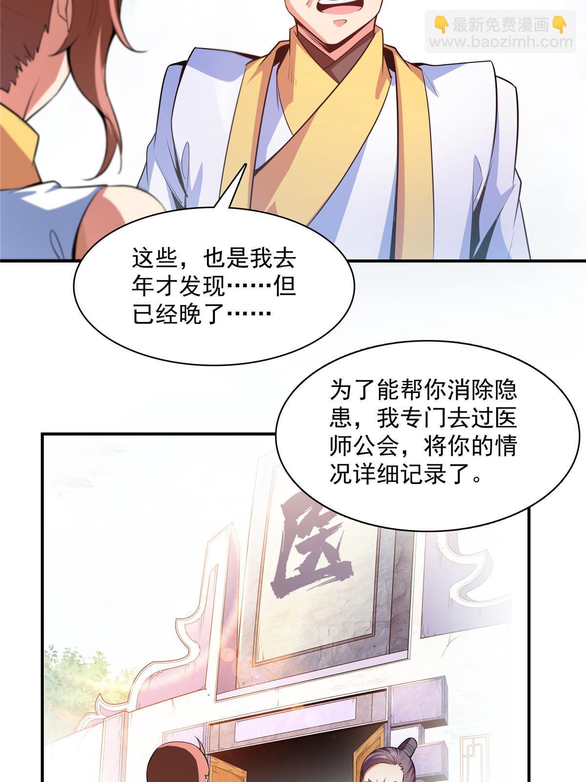 第190话  宗师境天道功法-第195话