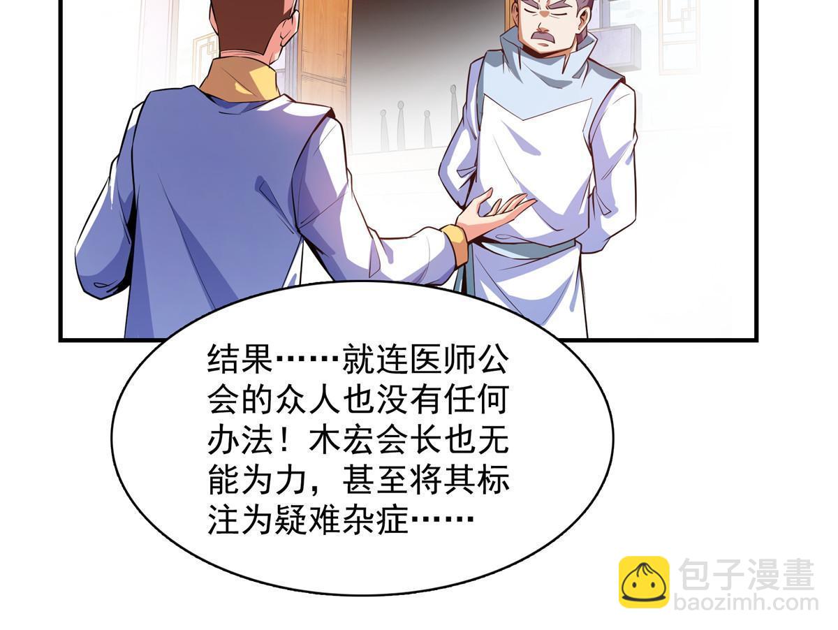 第190话  宗师境天道功法-第195话