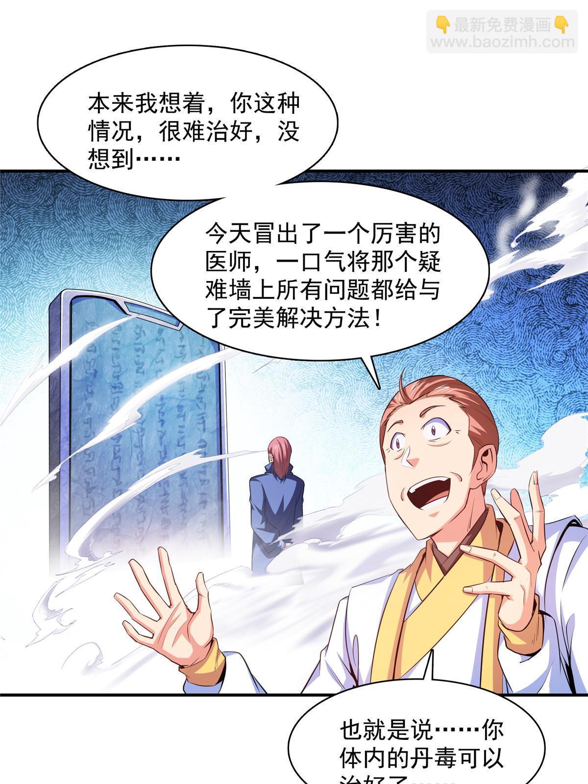 第190话  宗师境天道功法-第195话