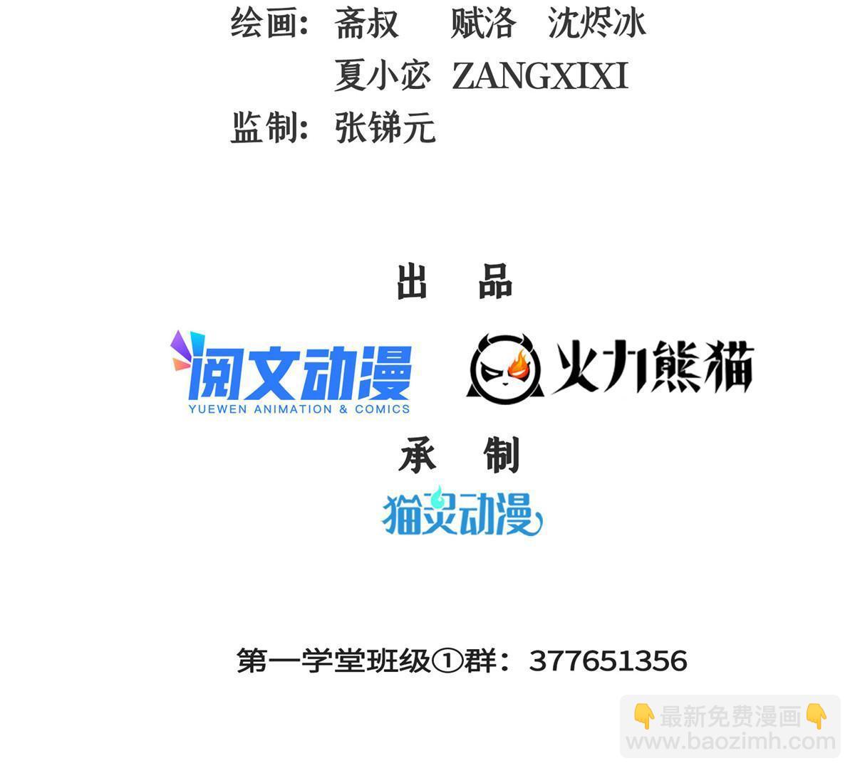 第190话  宗师境天道功法-第195话