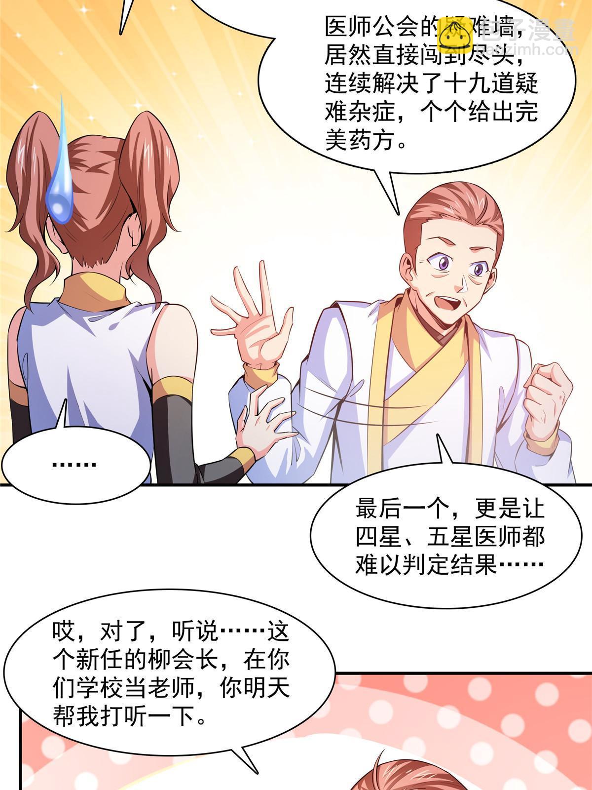 第190话  宗师境天道功法-第195话