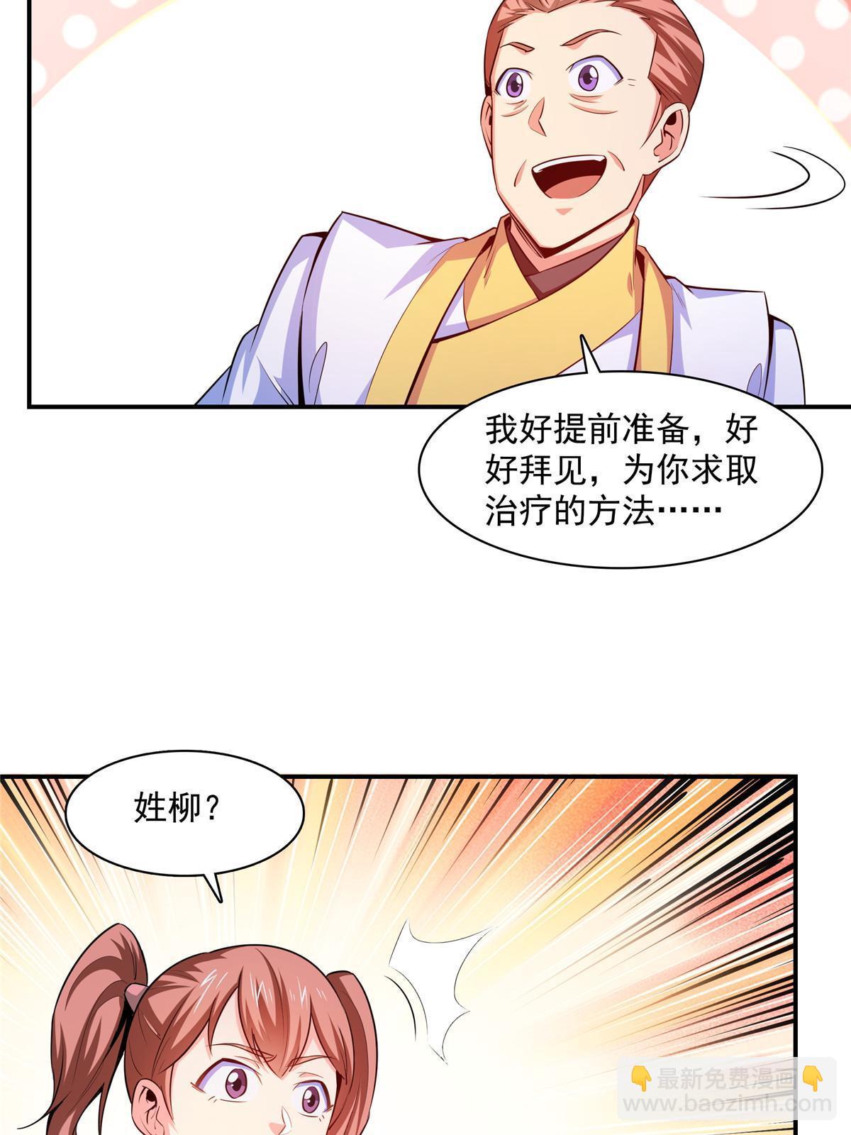 第190话  宗师境天道功法-第195话