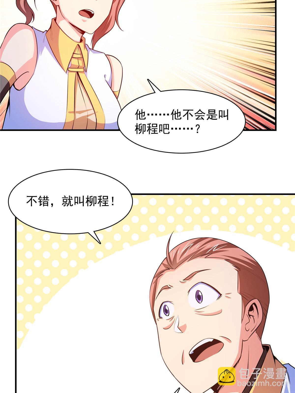 第190话  宗师境天道功法-第195话